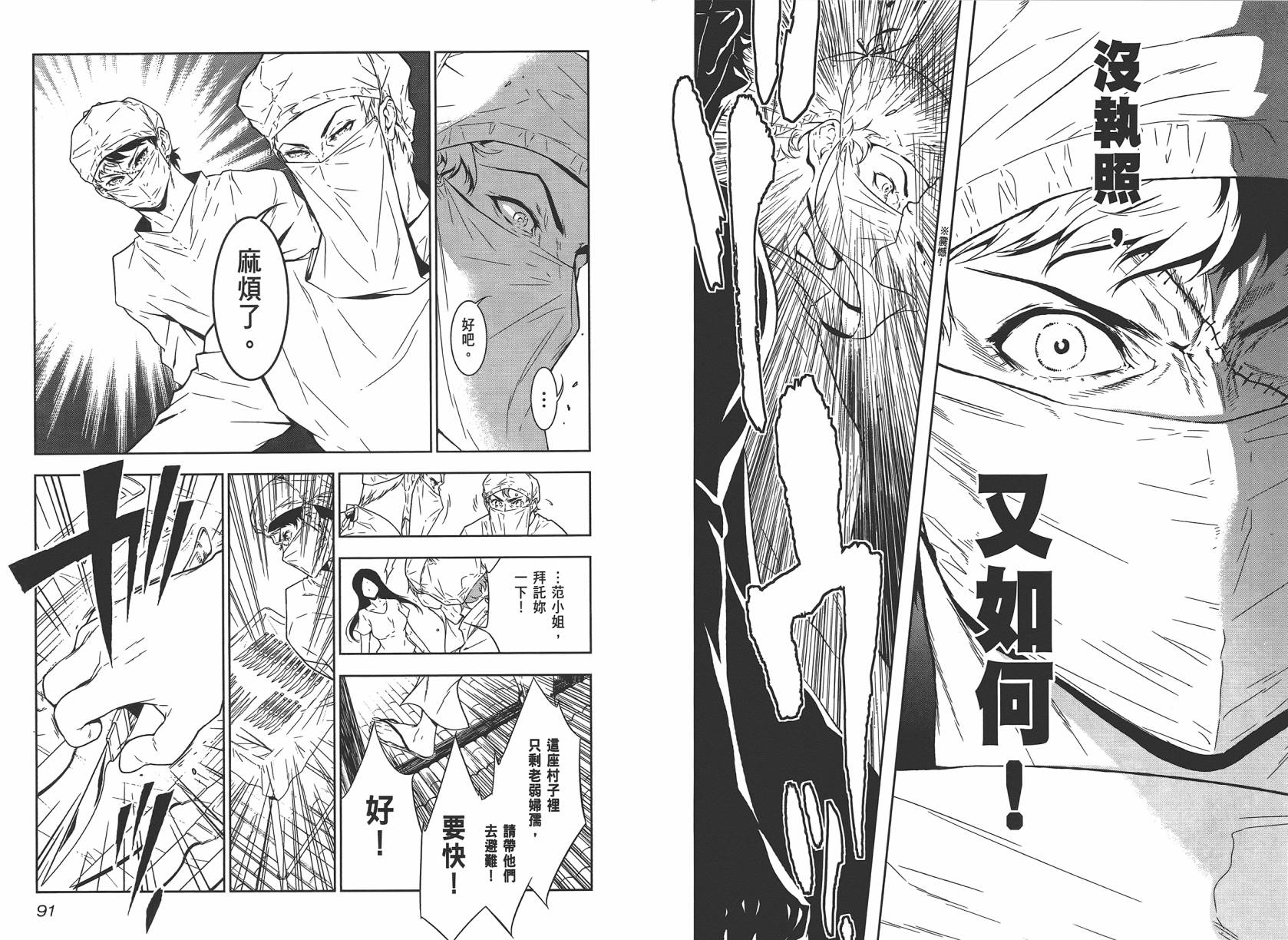《青年黑杰克》第2卷 第47页