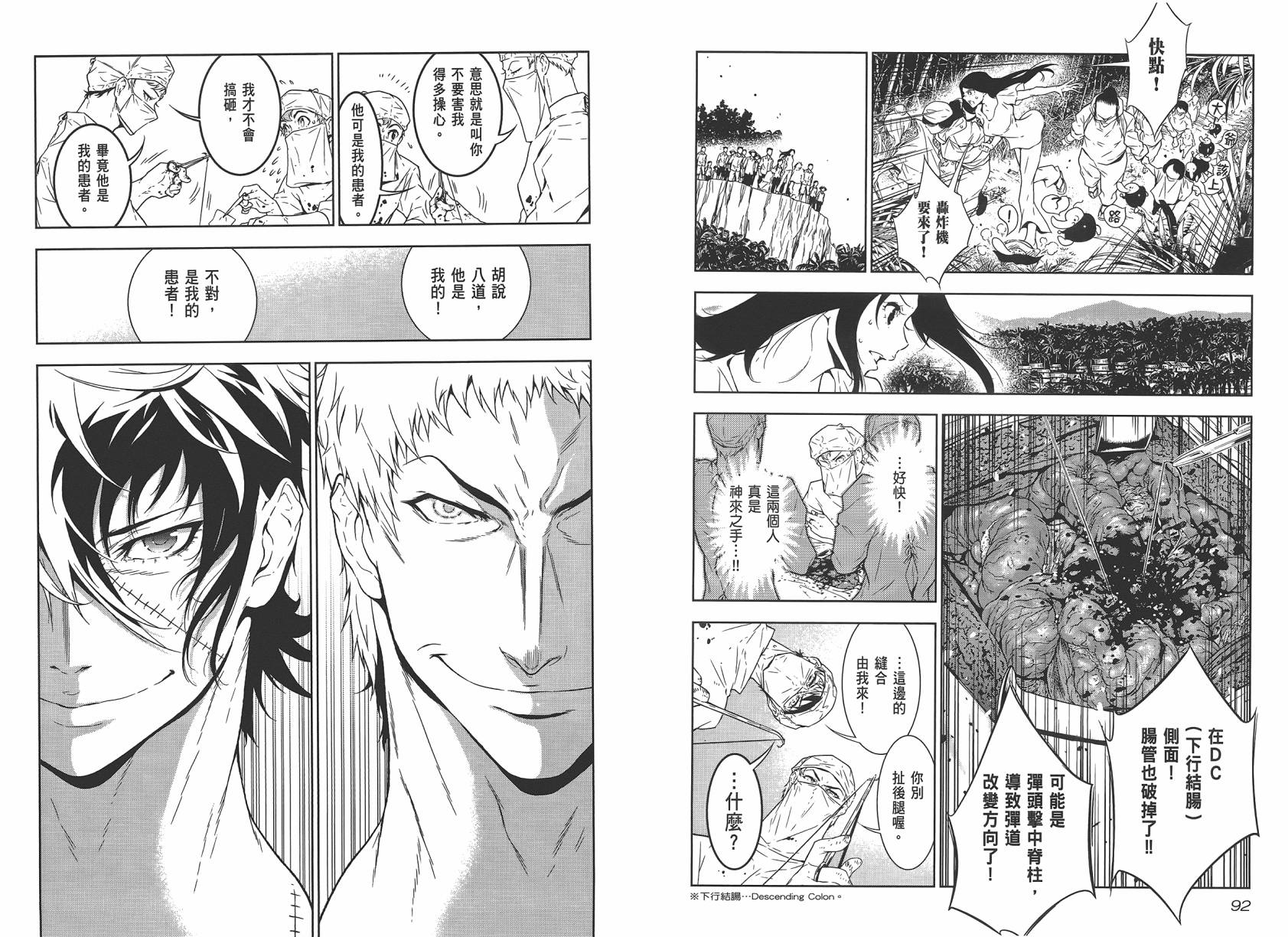 《青年黑杰克》第2卷 第48页