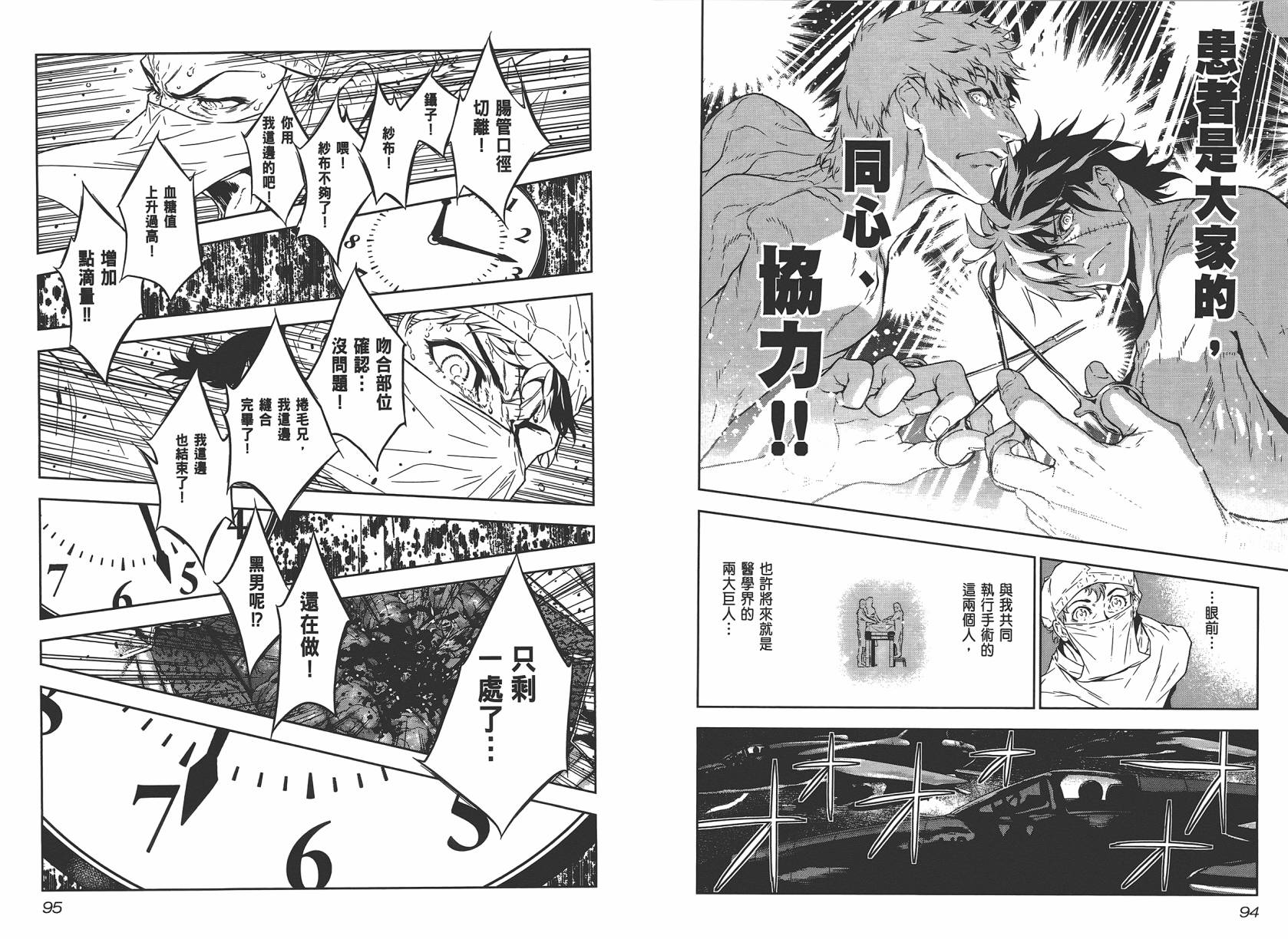 《青年黑杰克》第2卷 第49页