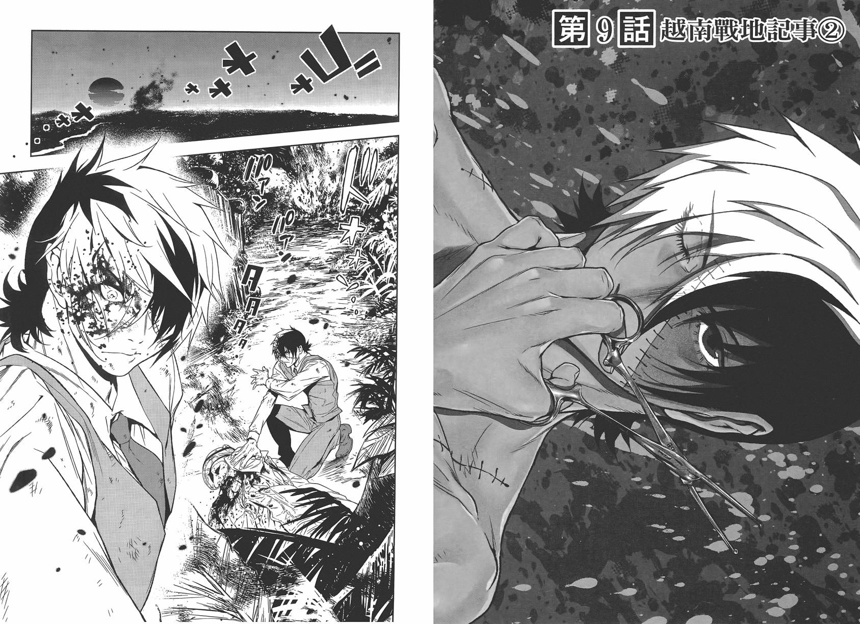 《青年黑杰克》第2卷 第4页