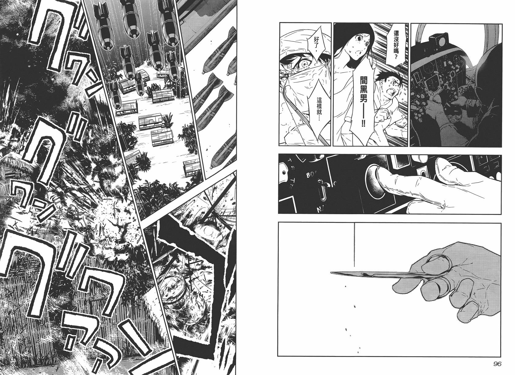 《青年黑杰克》第2卷 第50页