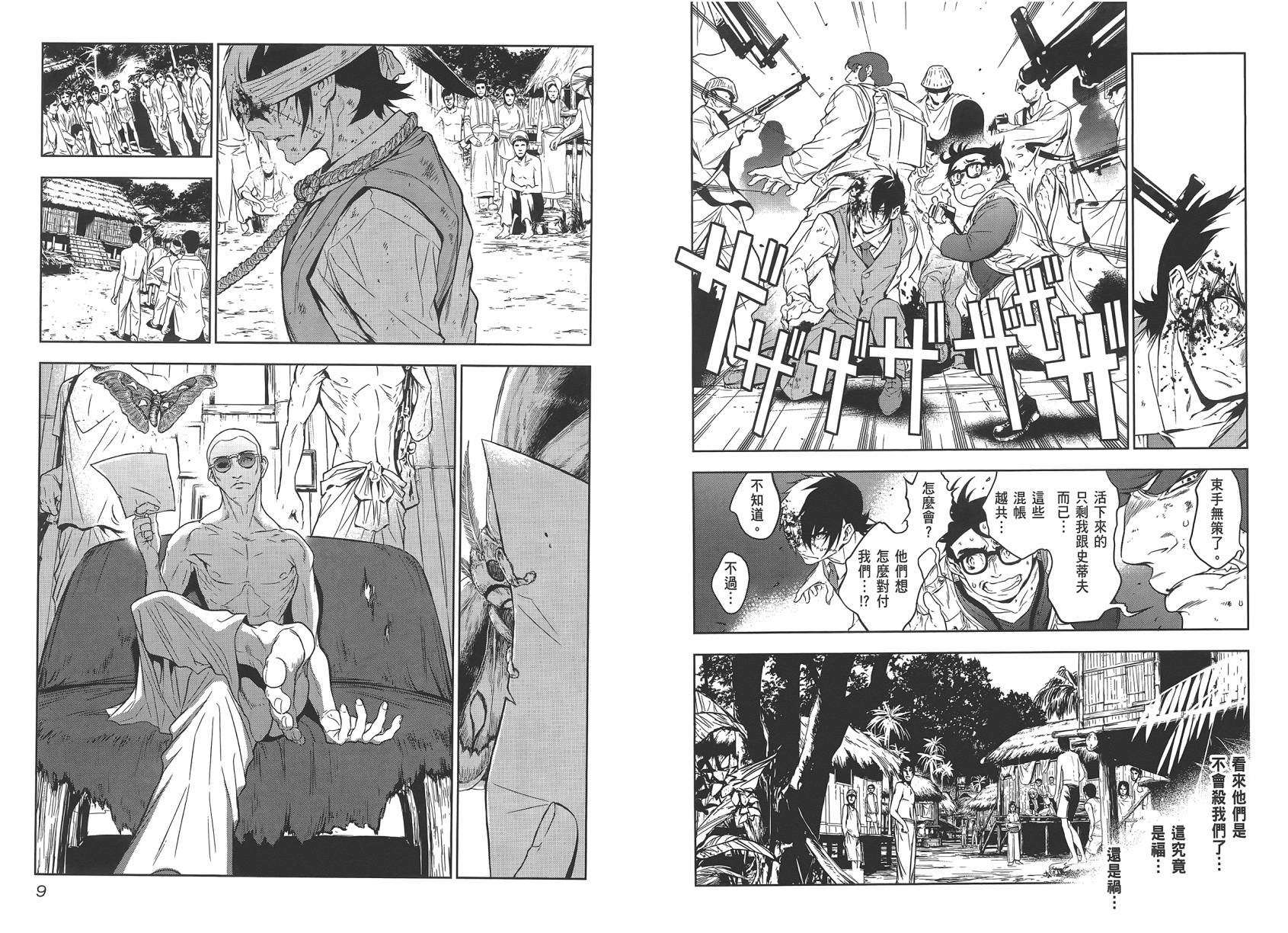 《青年黑杰克》第2卷 第6页