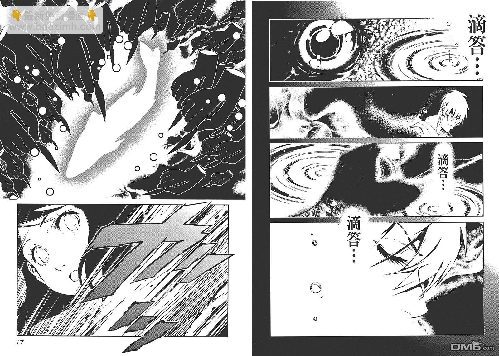 《青年黑杰克》第1卷 第10页