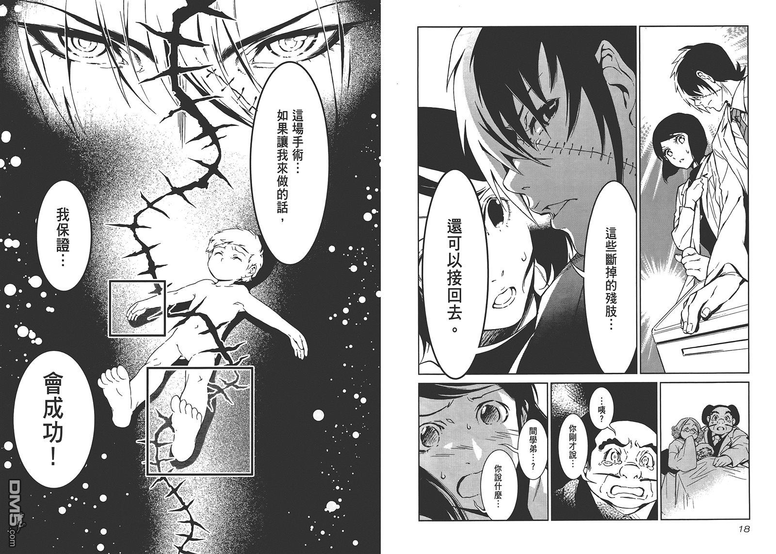 《青年黑杰克》第1卷 第11页