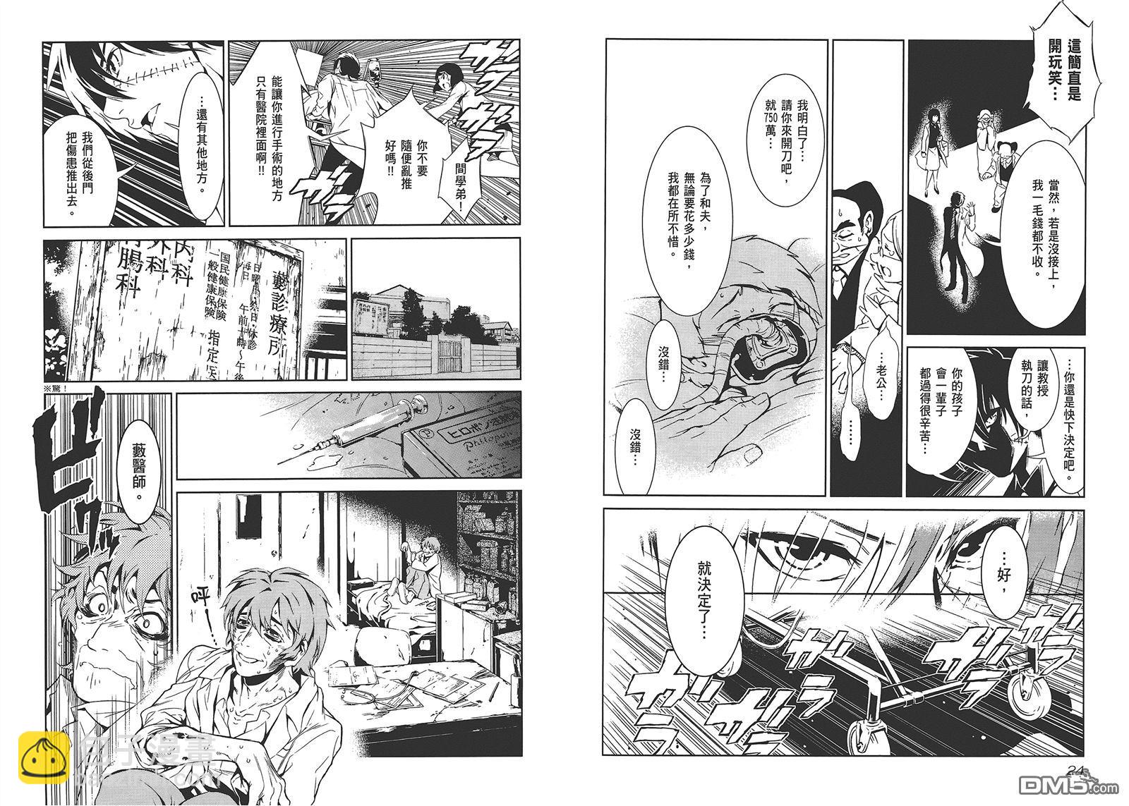 《青年黑杰克》第1卷 第14页