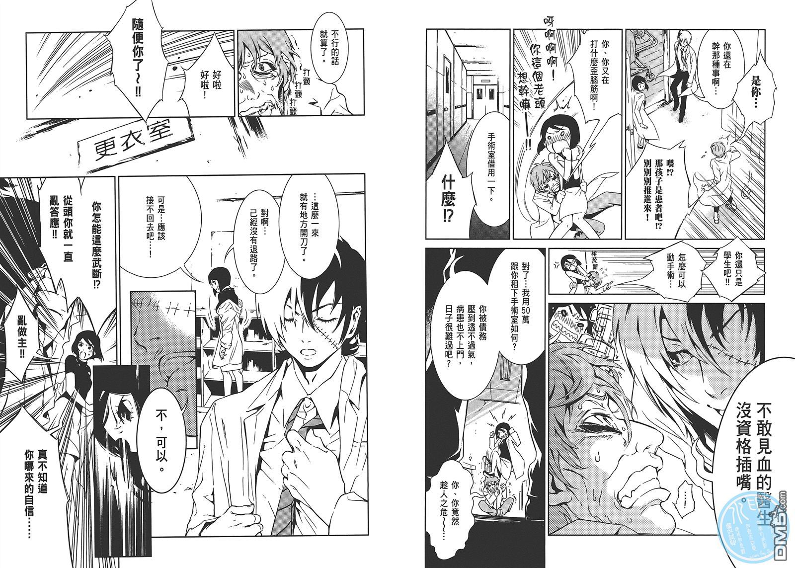 《青年黑杰克》第1卷 第15页