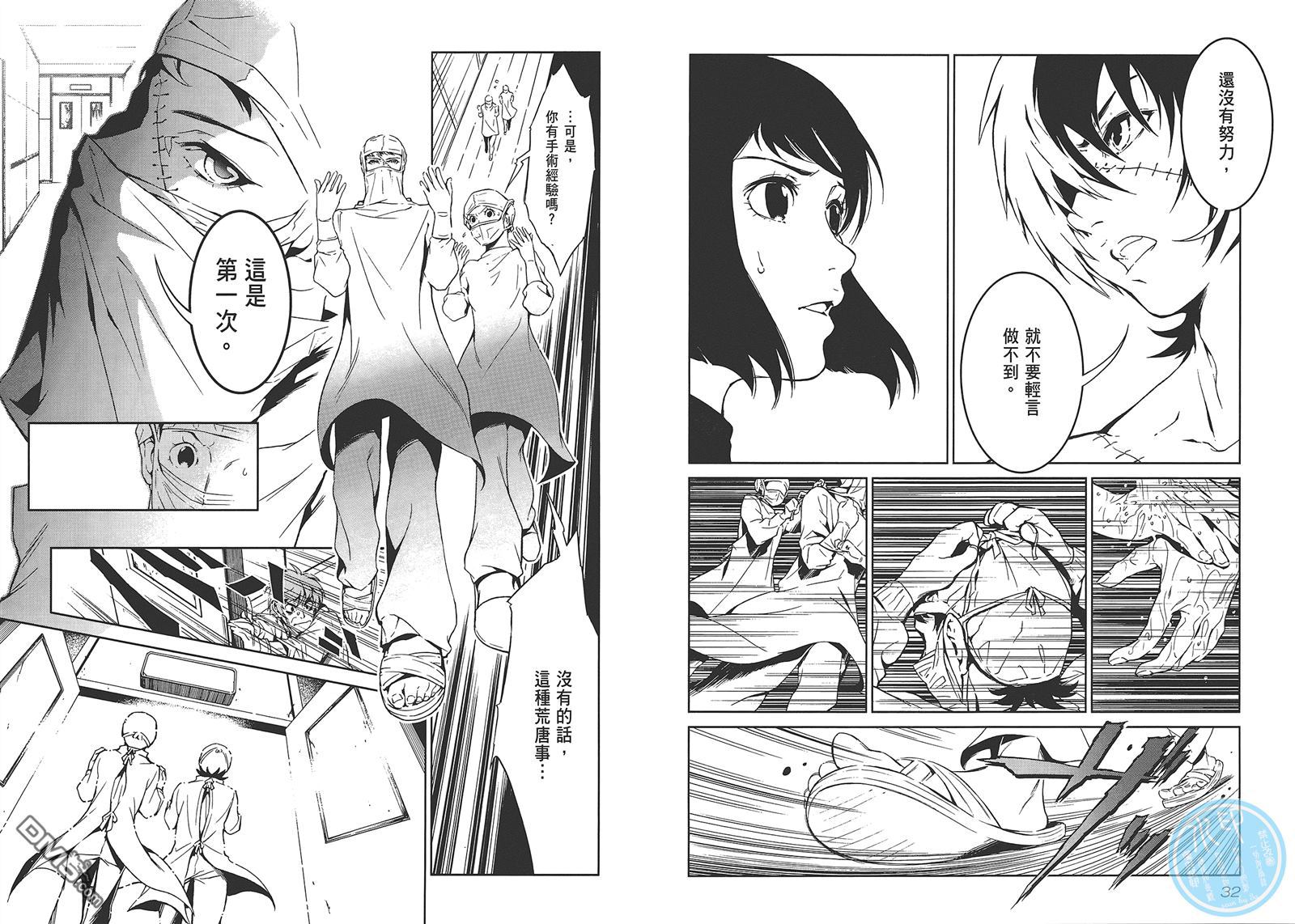《青年黑杰克》第1卷 第18页