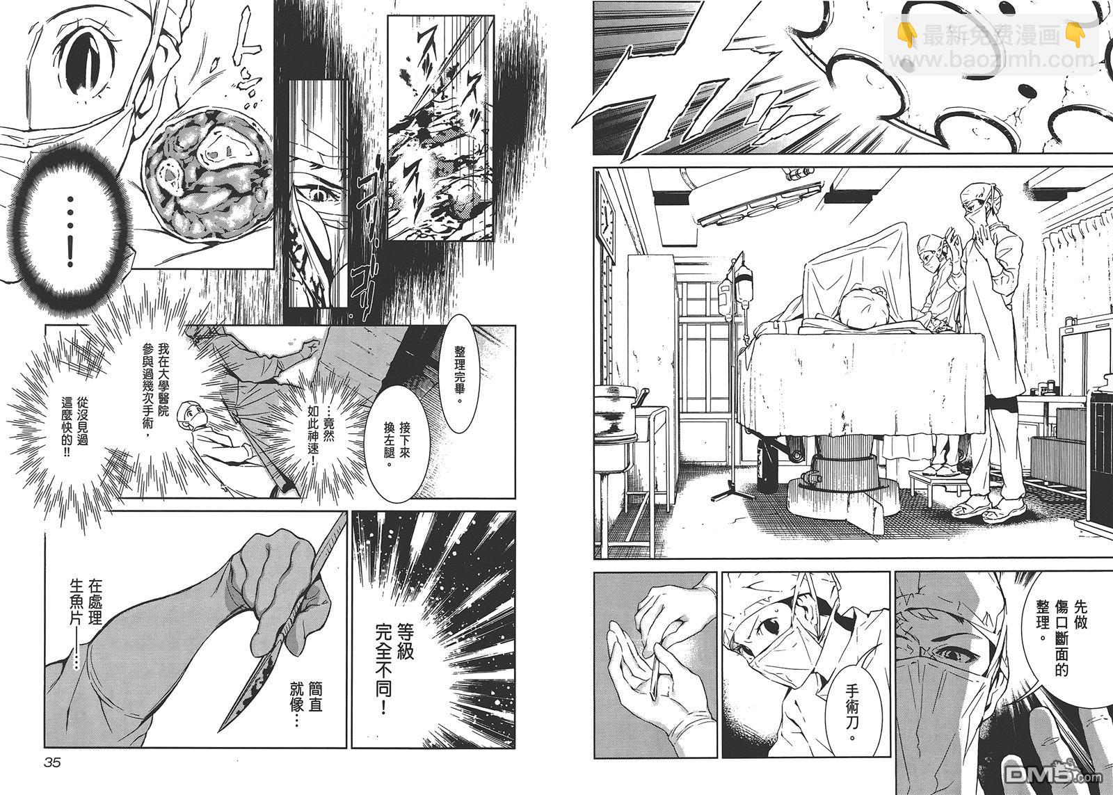 《青年黑杰克》第1卷 第19页