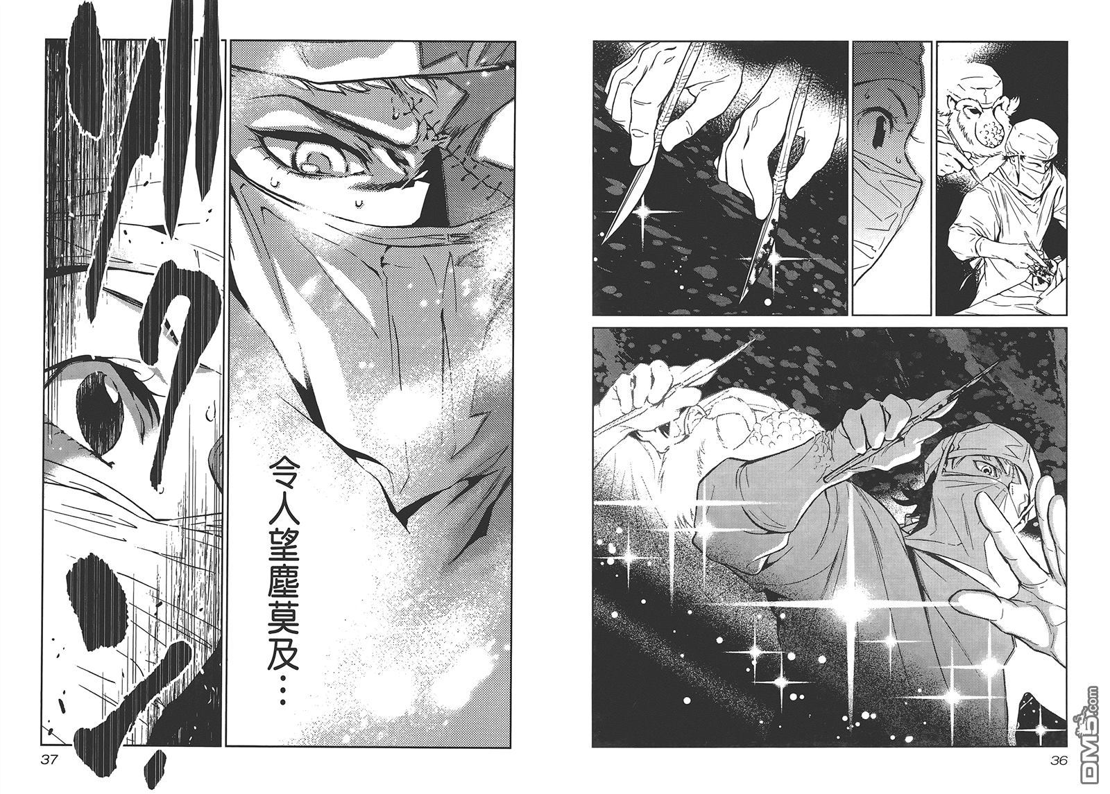 《青年黑杰克》第1卷 第20页