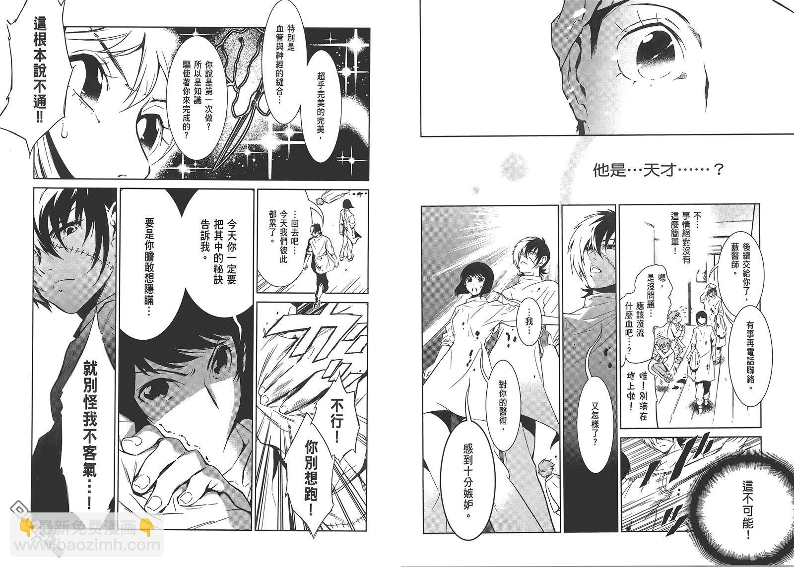《青年黑杰克》第1卷 第22页