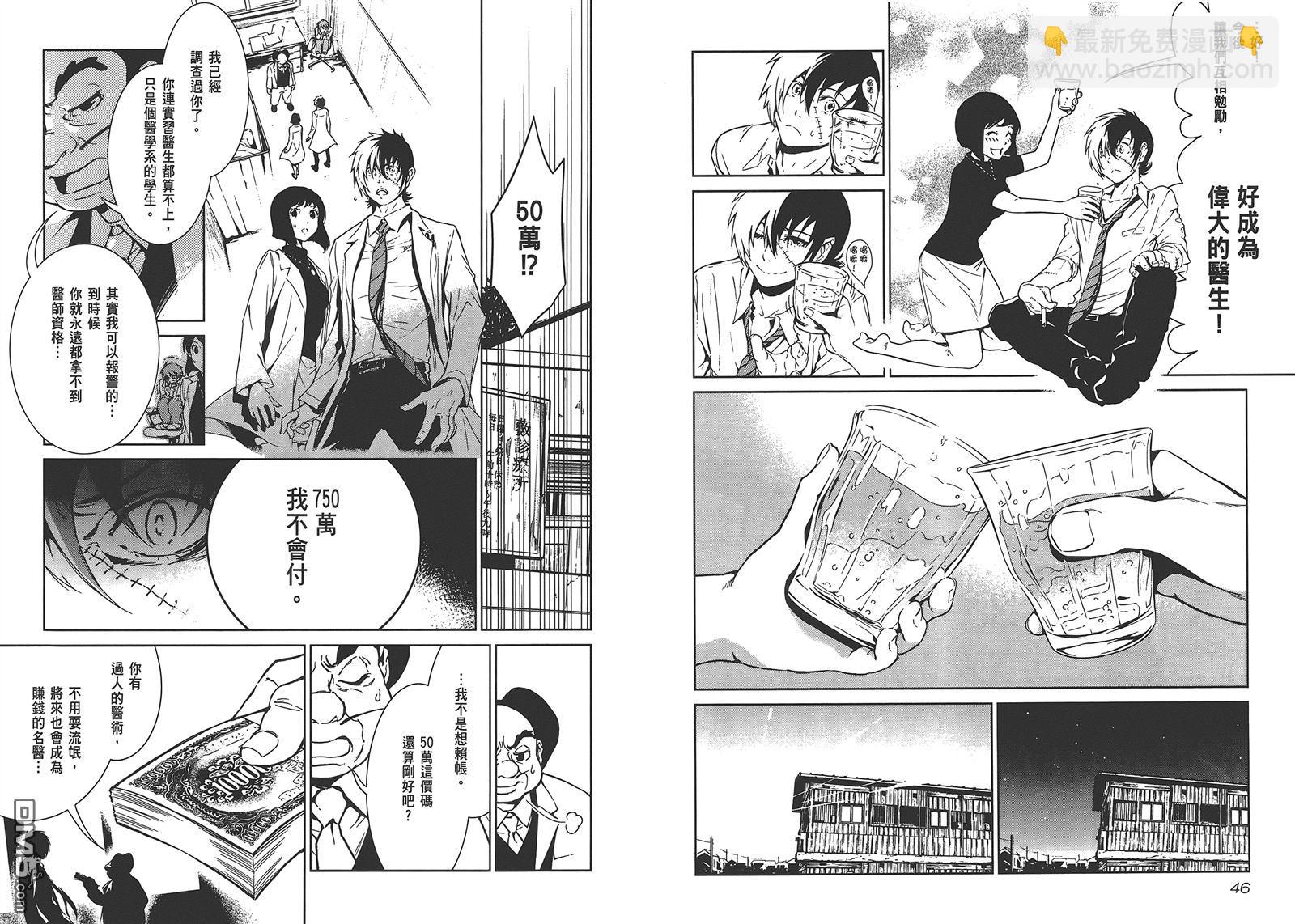 《青年黑杰克》第1卷 第25页