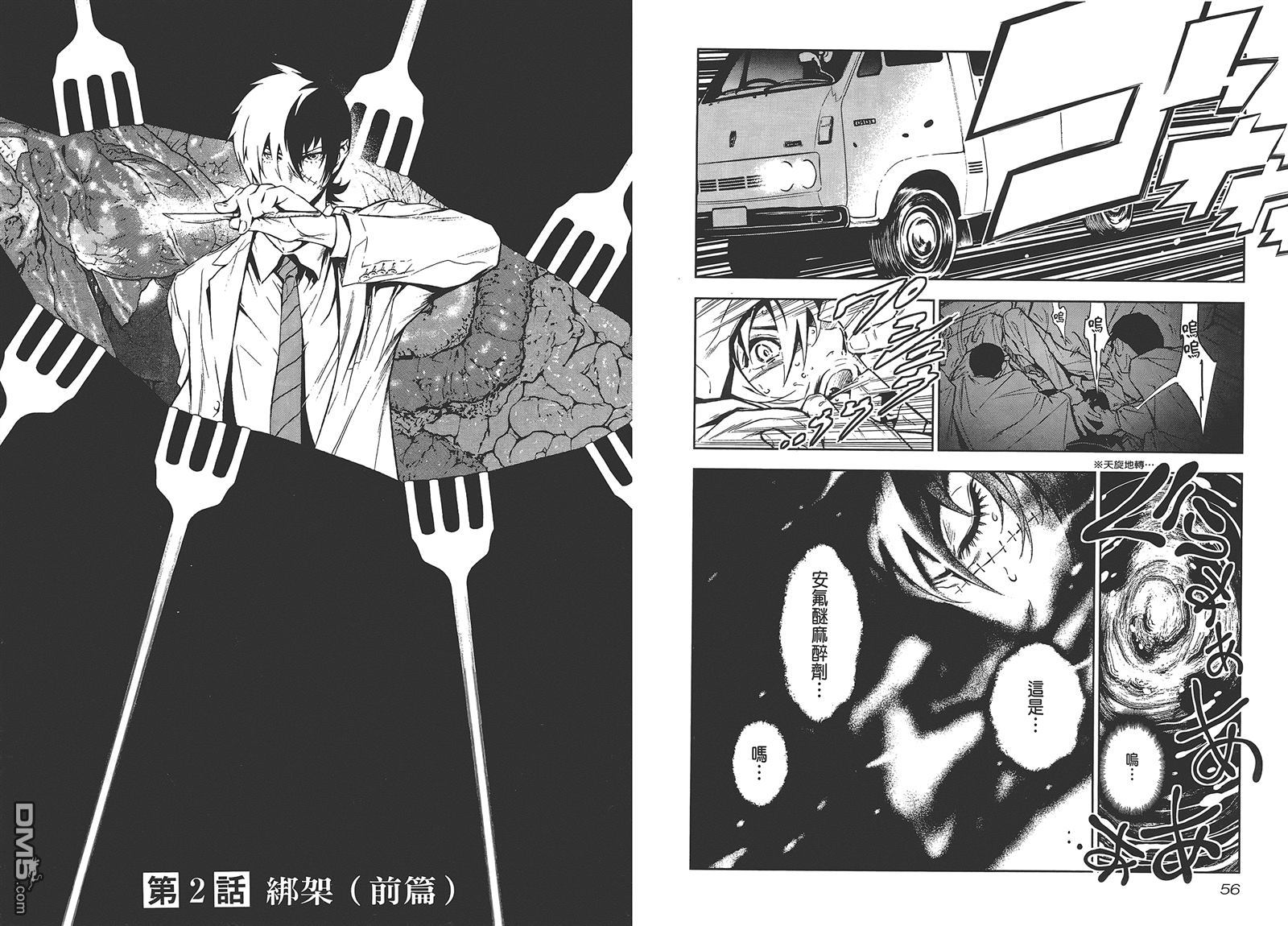 《青年黑杰克》第1卷 第30页