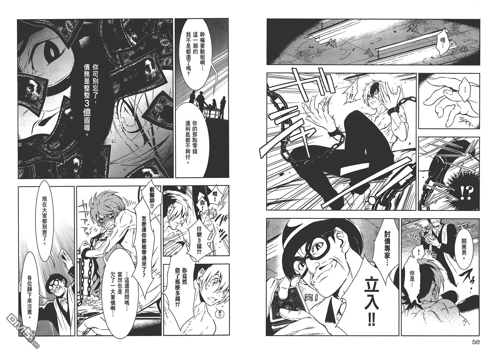 《青年黑杰克》第1卷 第31页
