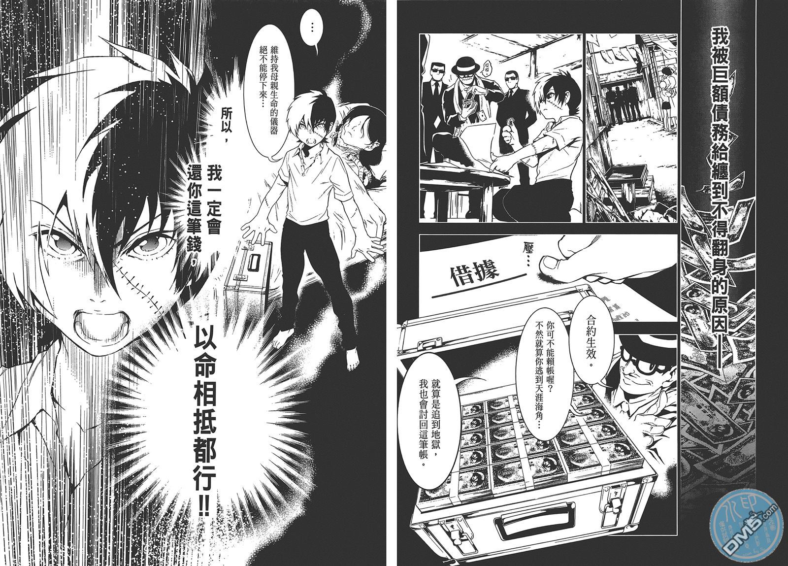 《青年黑杰克》第1卷 第35页