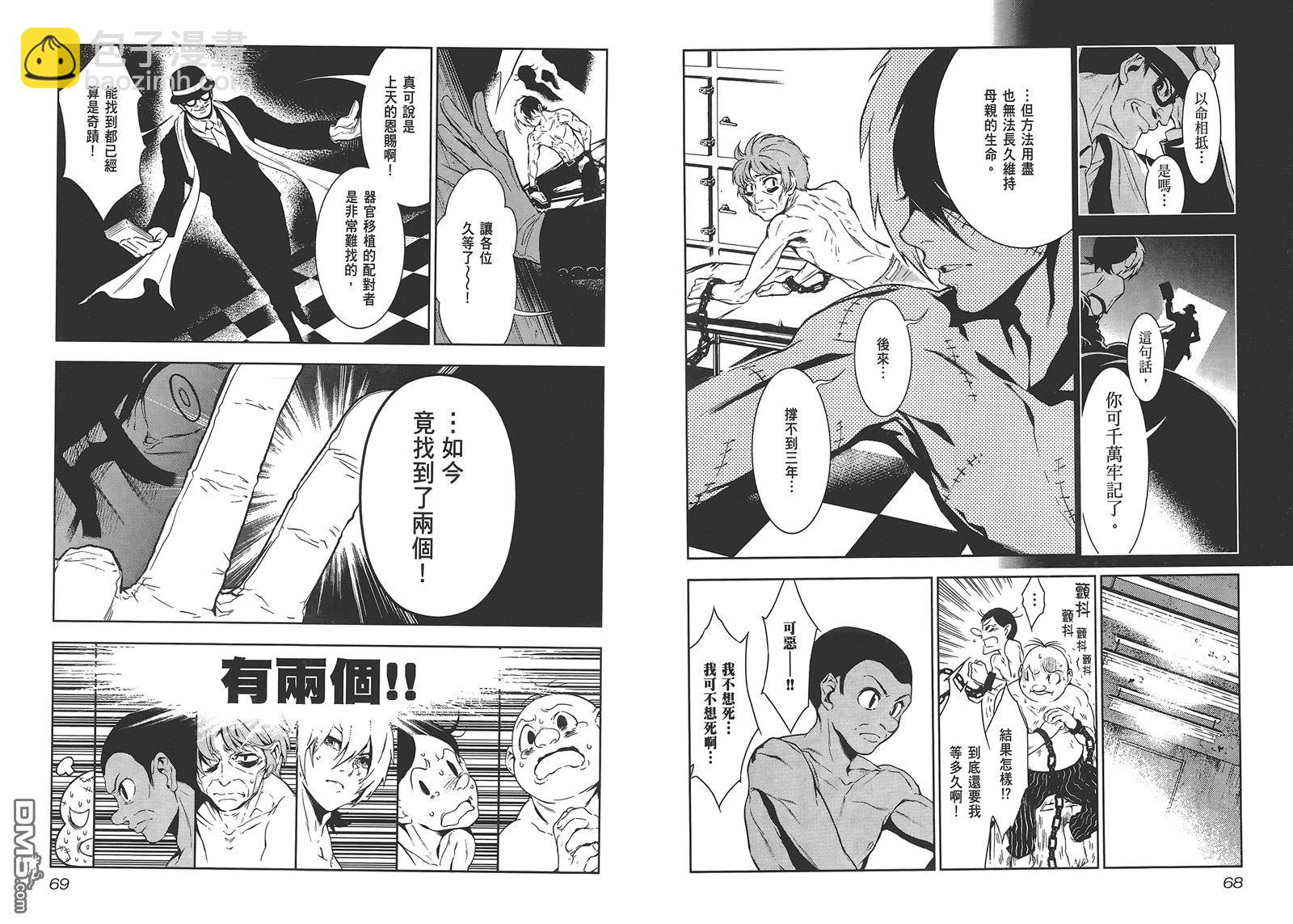 《青年黑杰克》第1卷 第36页