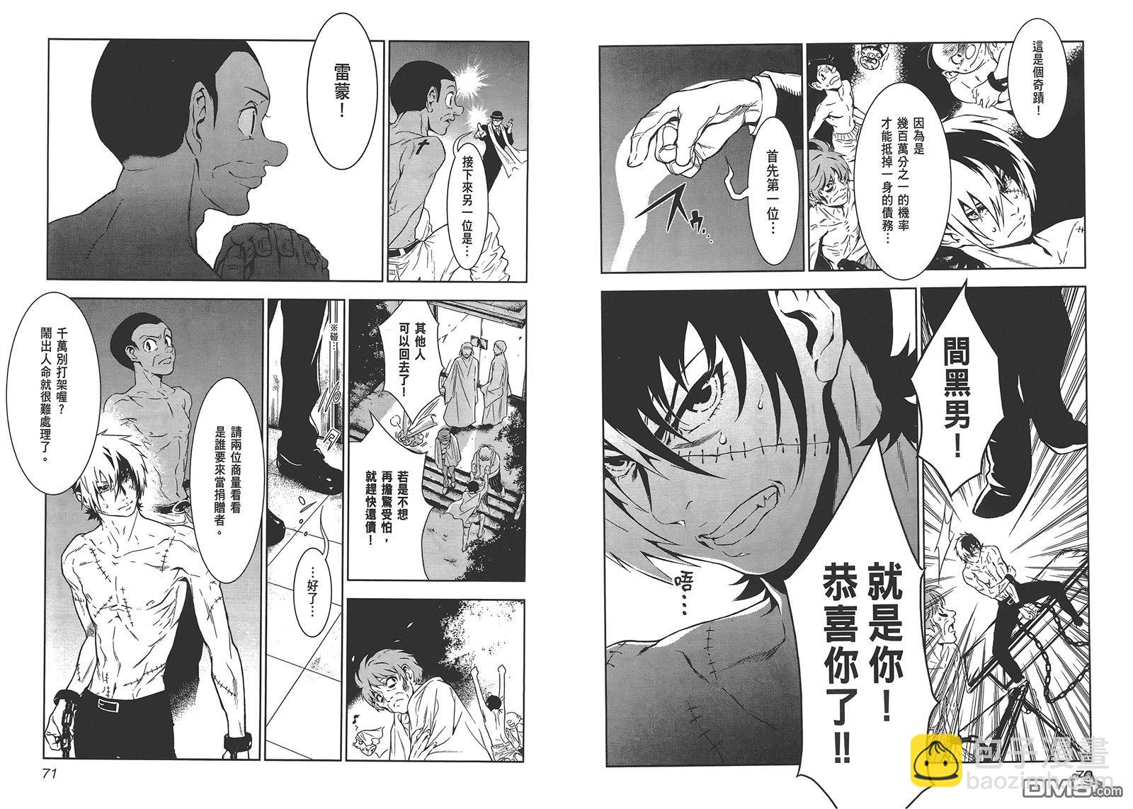 《青年黑杰克》第1卷 第37页