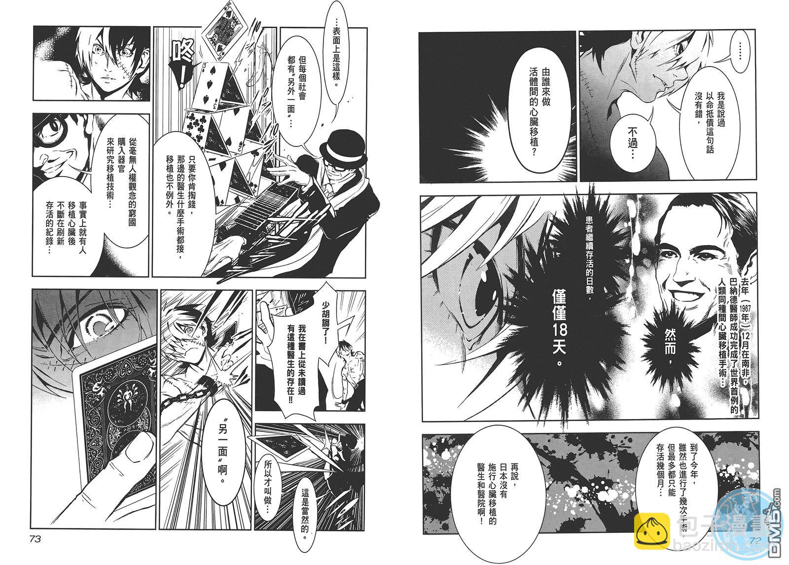 《青年黑杰克》第1卷 第38页