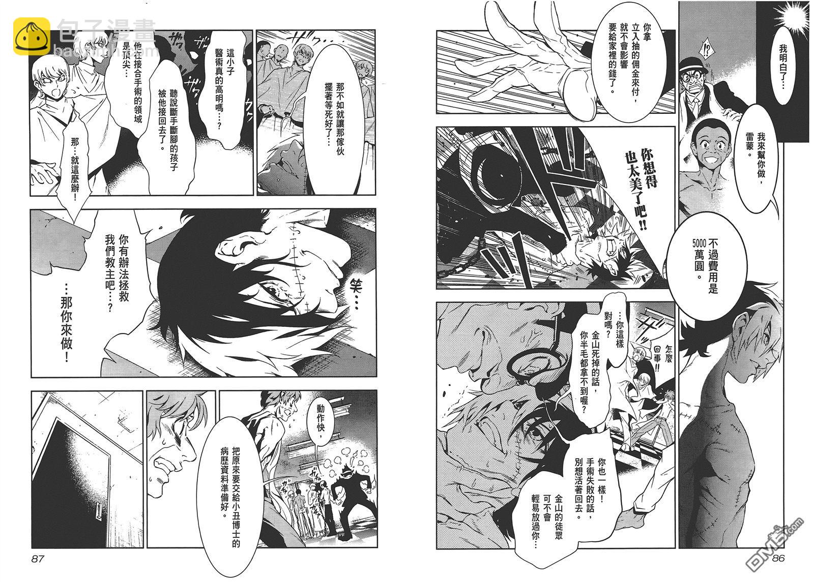 《青年黑杰克》第1卷 第45页