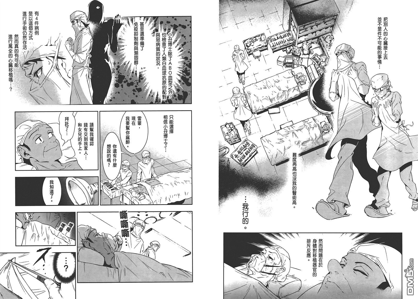 《青年黑杰克》第1卷 第47页