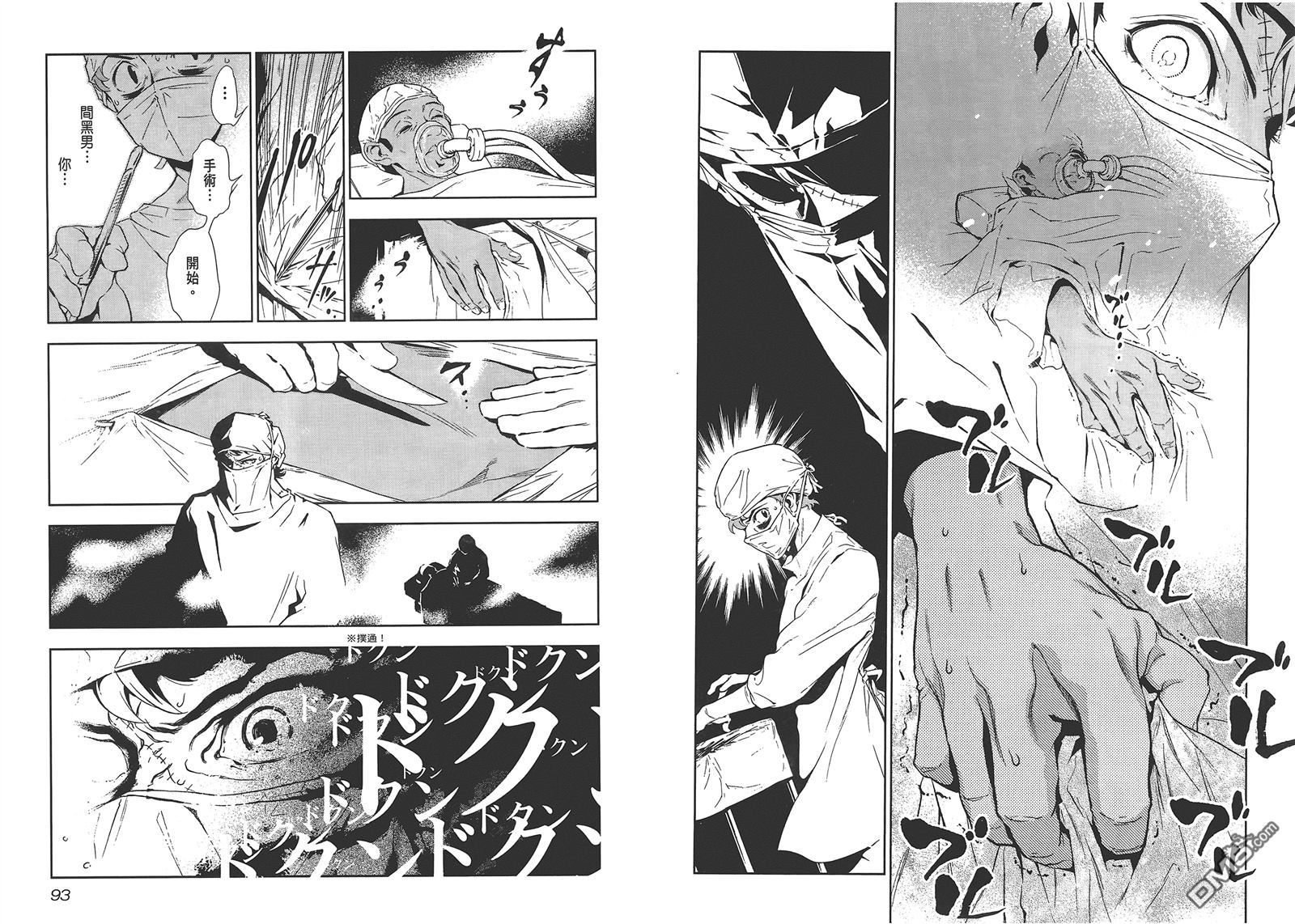 《青年黑杰克》第1卷 第48页