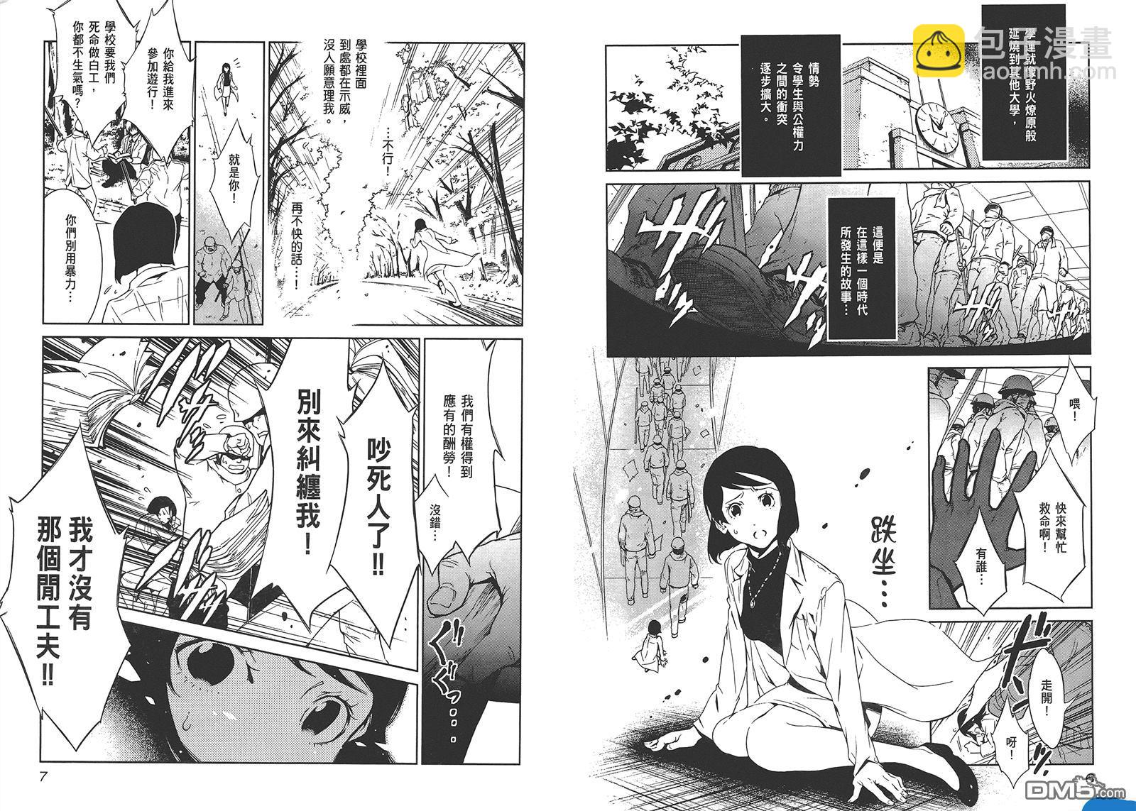 《青年黑杰克》第1卷 第5页