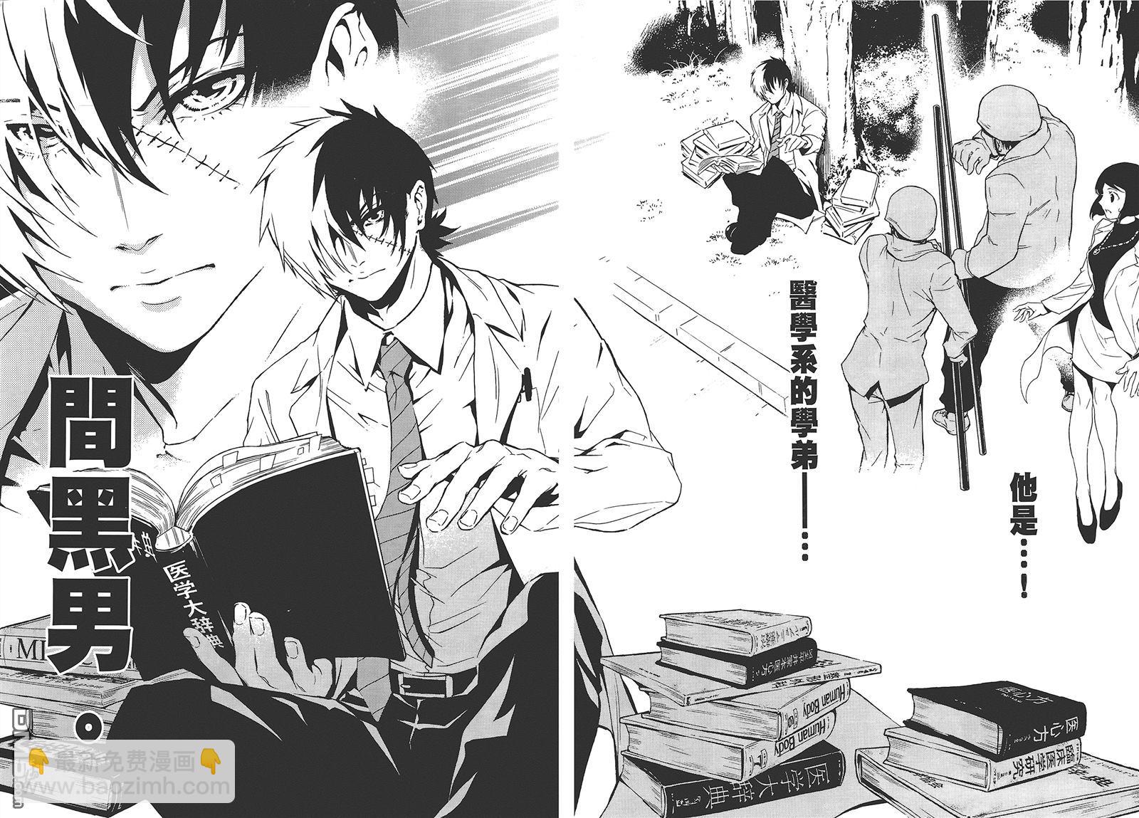 《青年黑杰克》第1卷 第6页