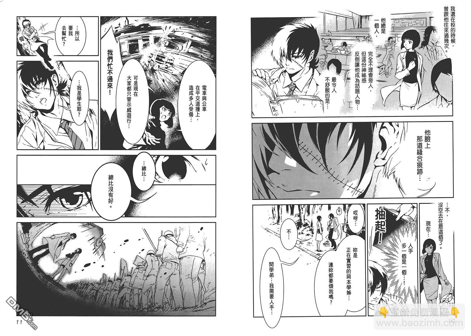 《青年黑杰克》第1卷 第7页