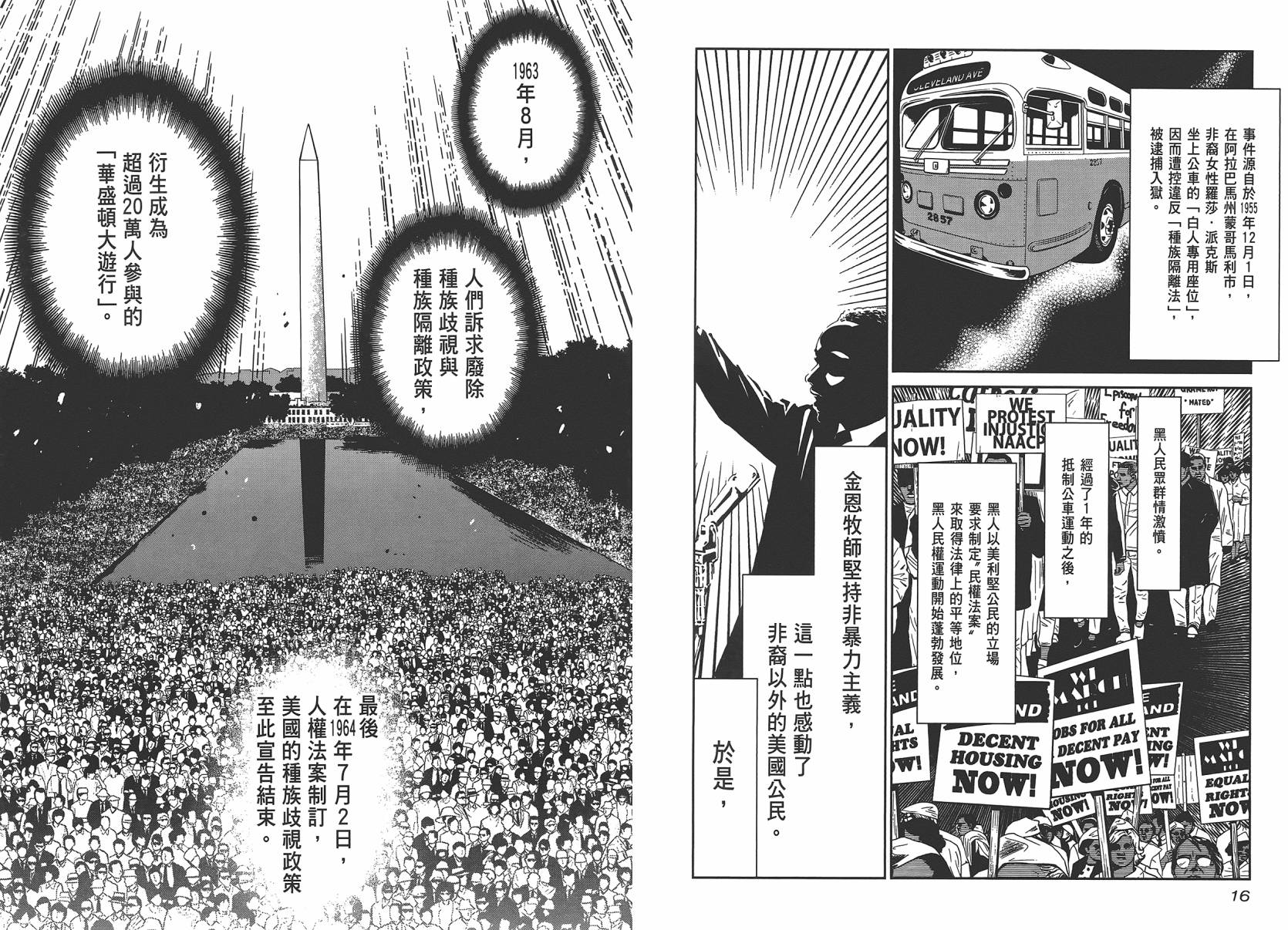 《青年黑杰克》第3卷 第10页