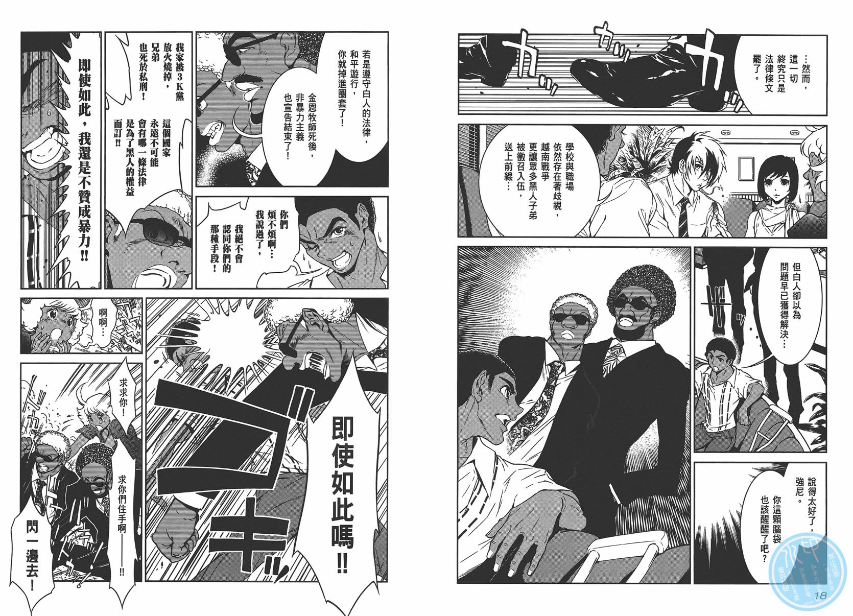《青年黑杰克》第3卷 第11页