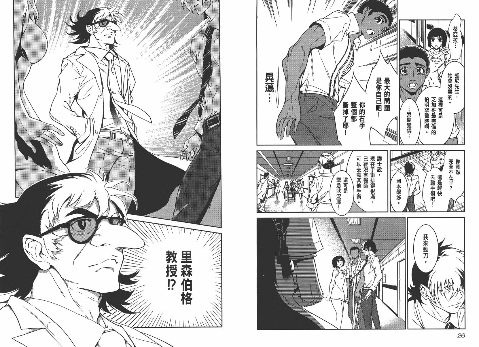 《青年黑杰克》第3卷 第15页