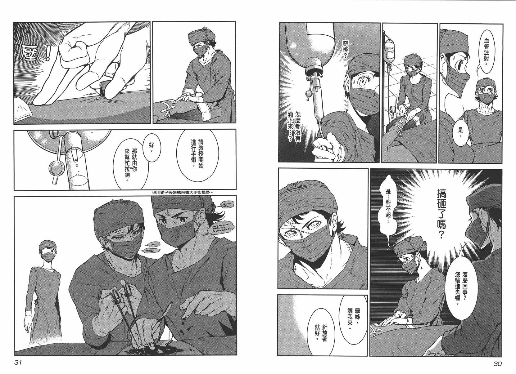 《青年黑杰克》第3卷 第17页