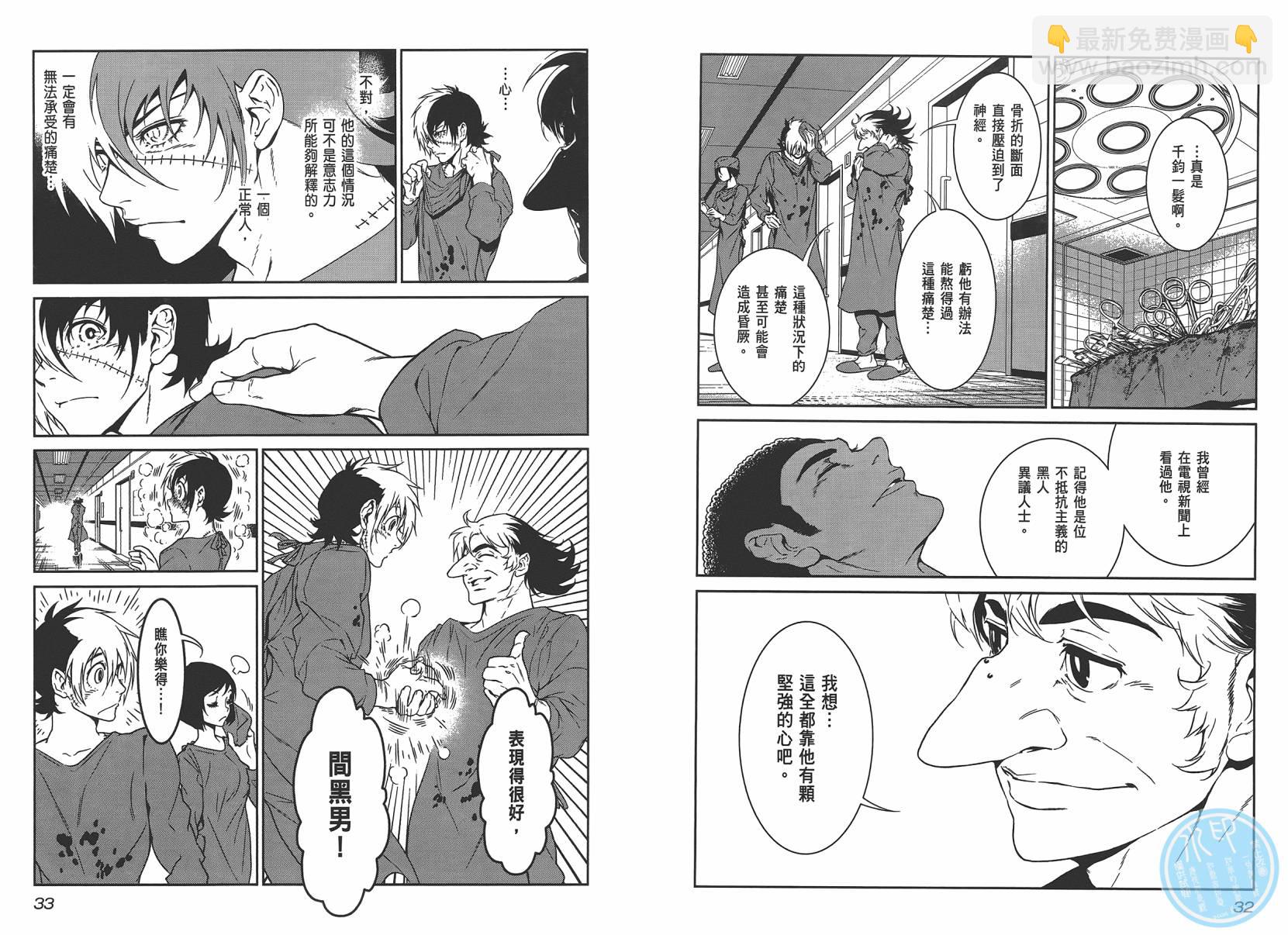 《青年黑杰克》第3卷 第18页