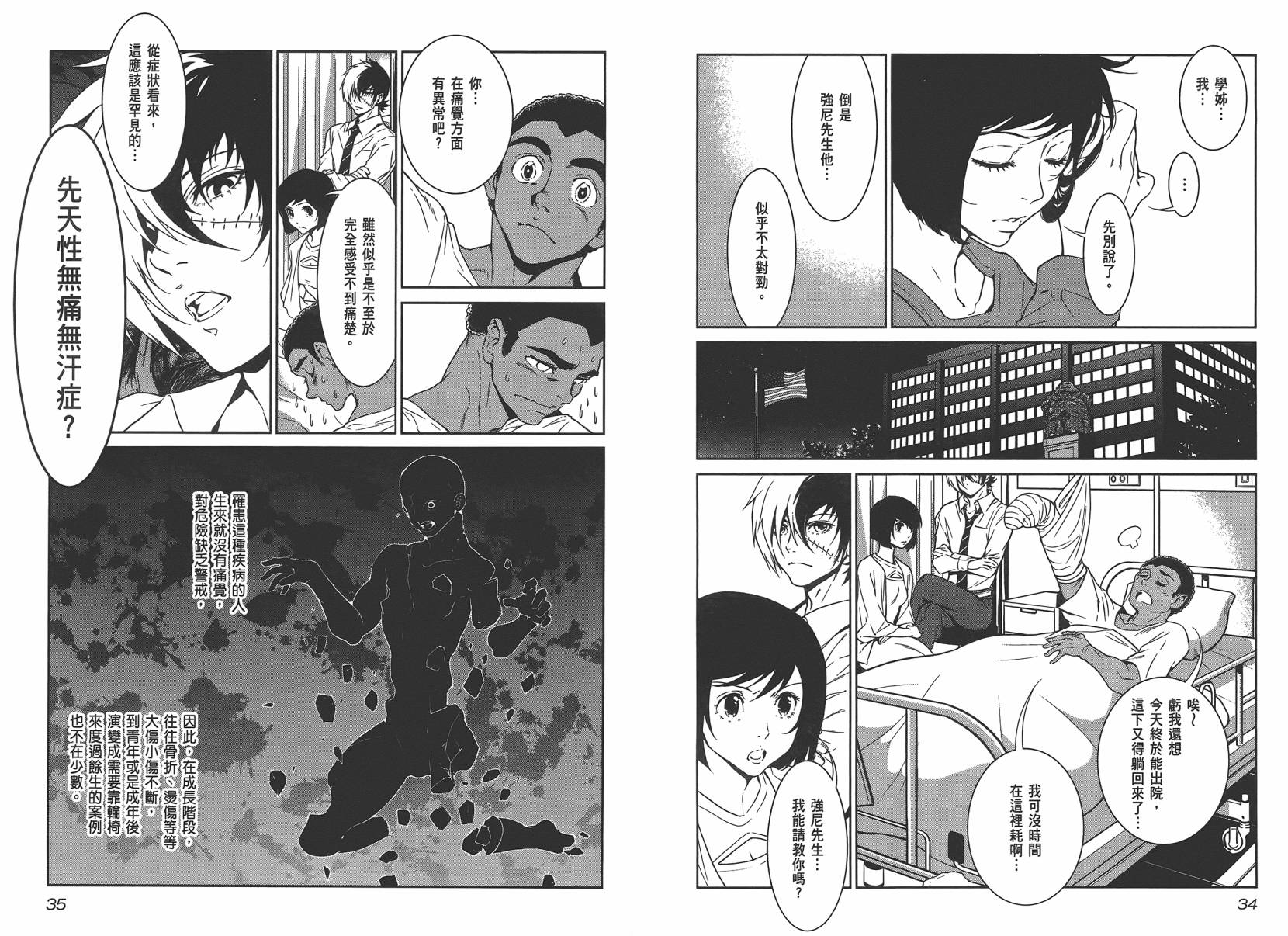 《青年黑杰克》第3卷 第19页