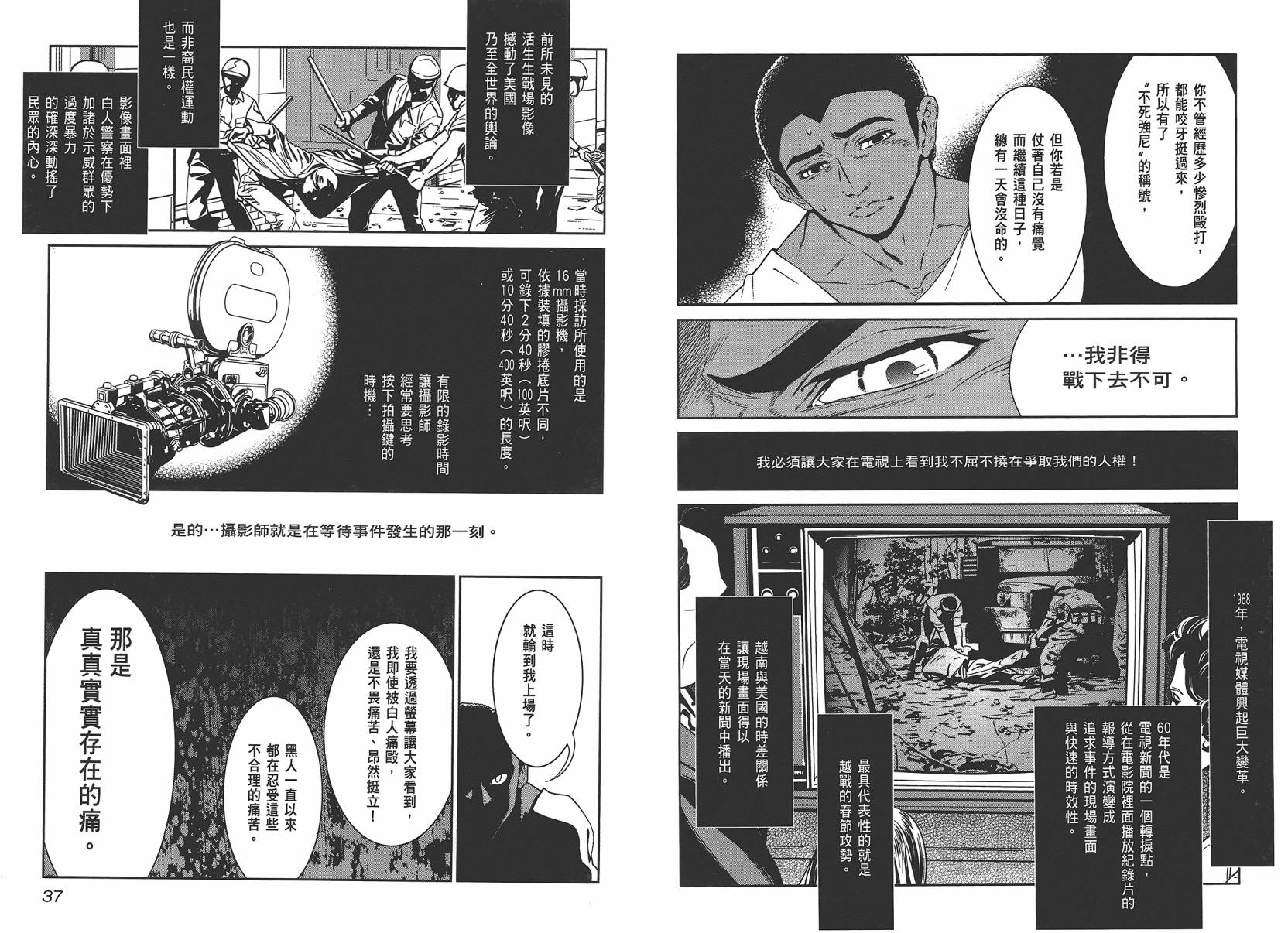 《青年黑杰克》第3卷 第20页