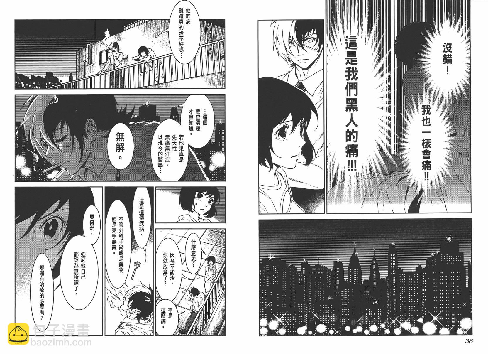 《青年黑杰克》第3卷 第21页