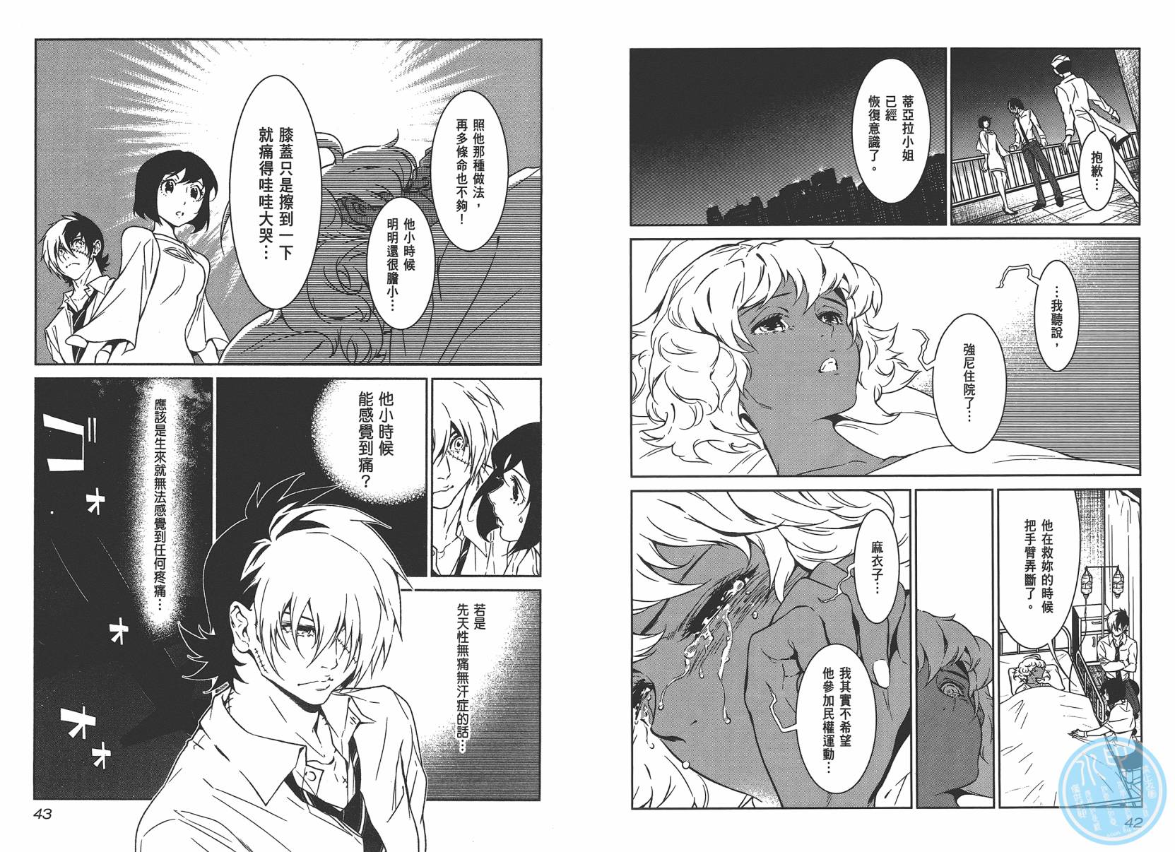《青年黑杰克》第3卷 第23页