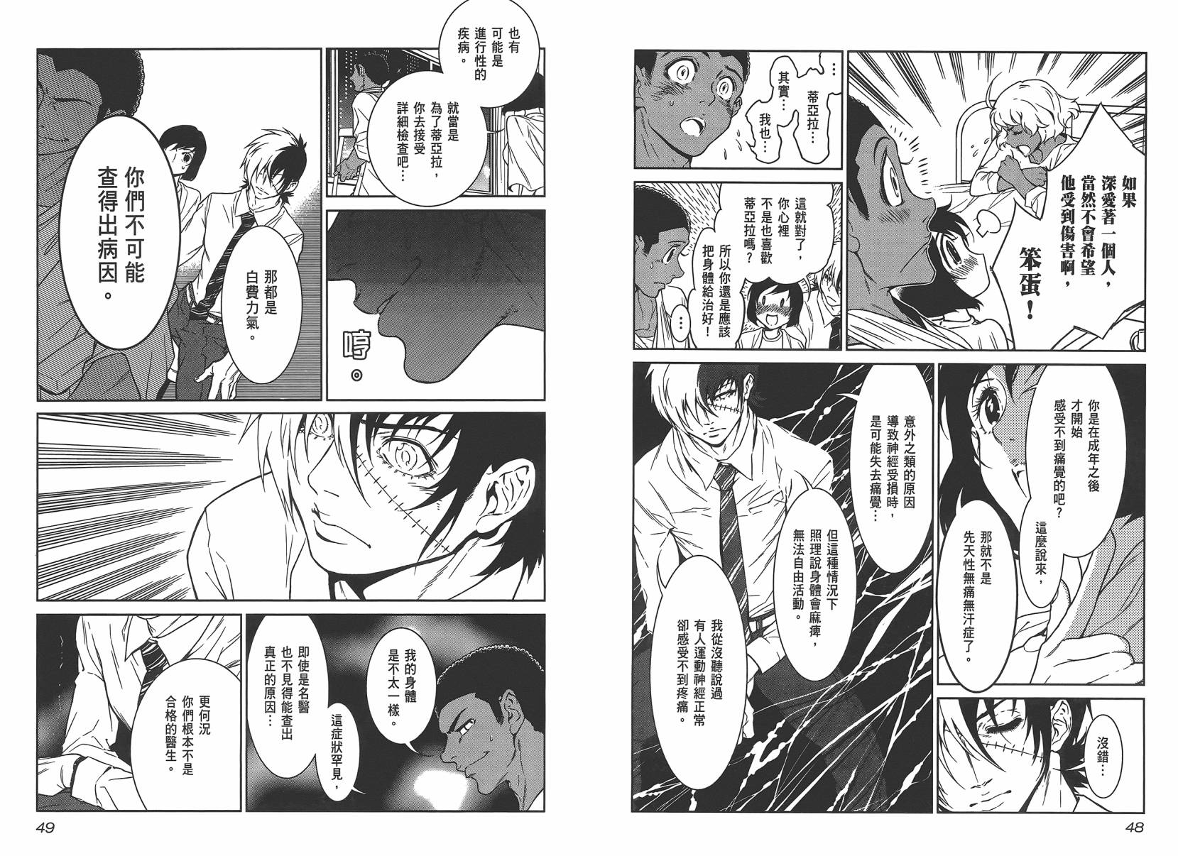 《青年黑杰克》第3卷 第26页