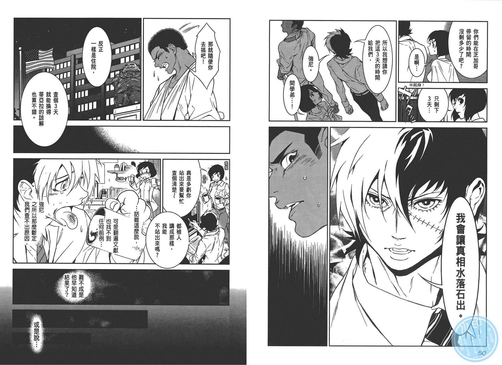 《青年黑杰克》第3卷 第27页