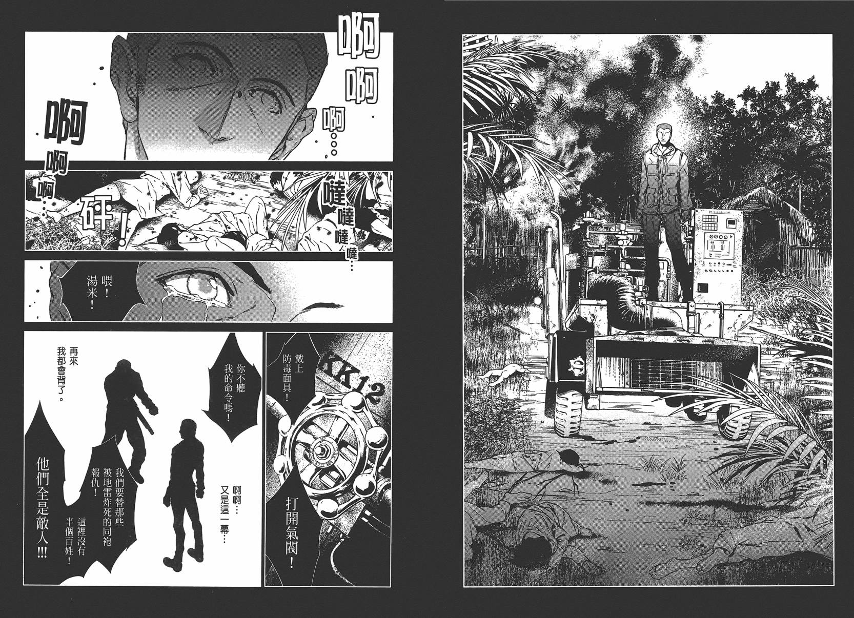 《青年黑杰克》第3卷 第28页