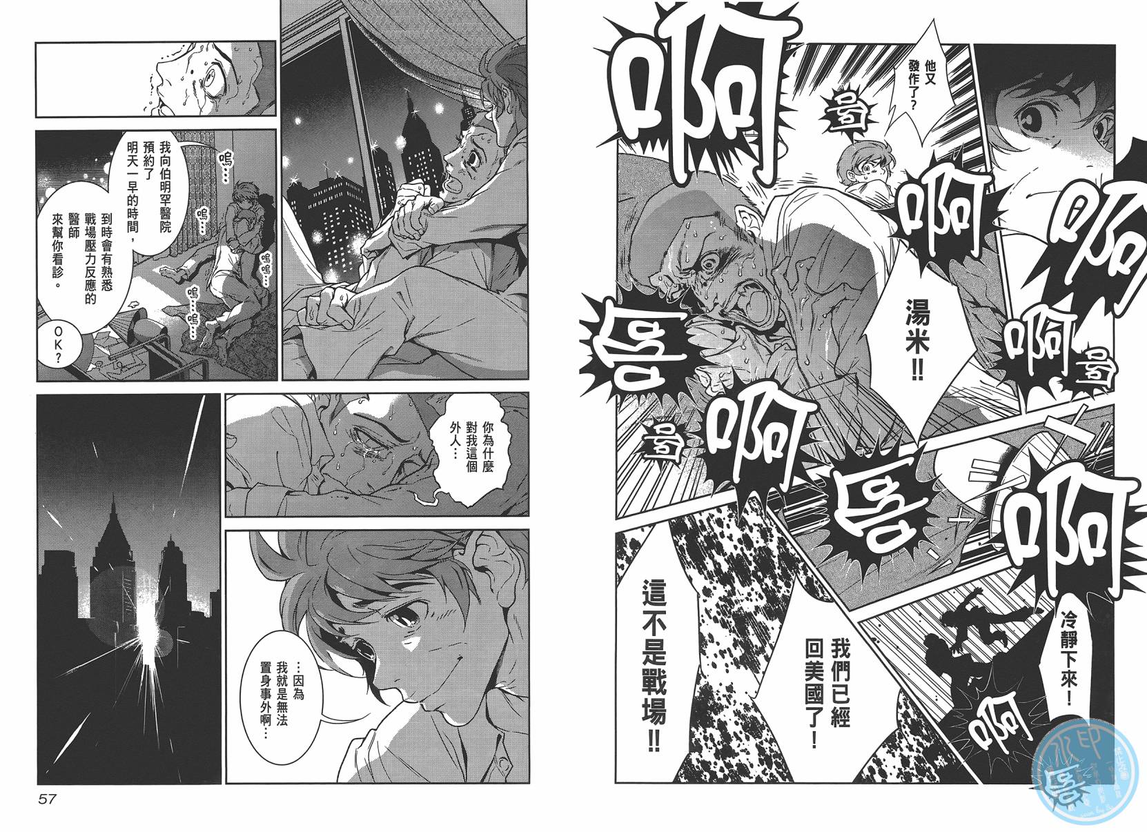 《青年黑杰克》第3卷 第30页
