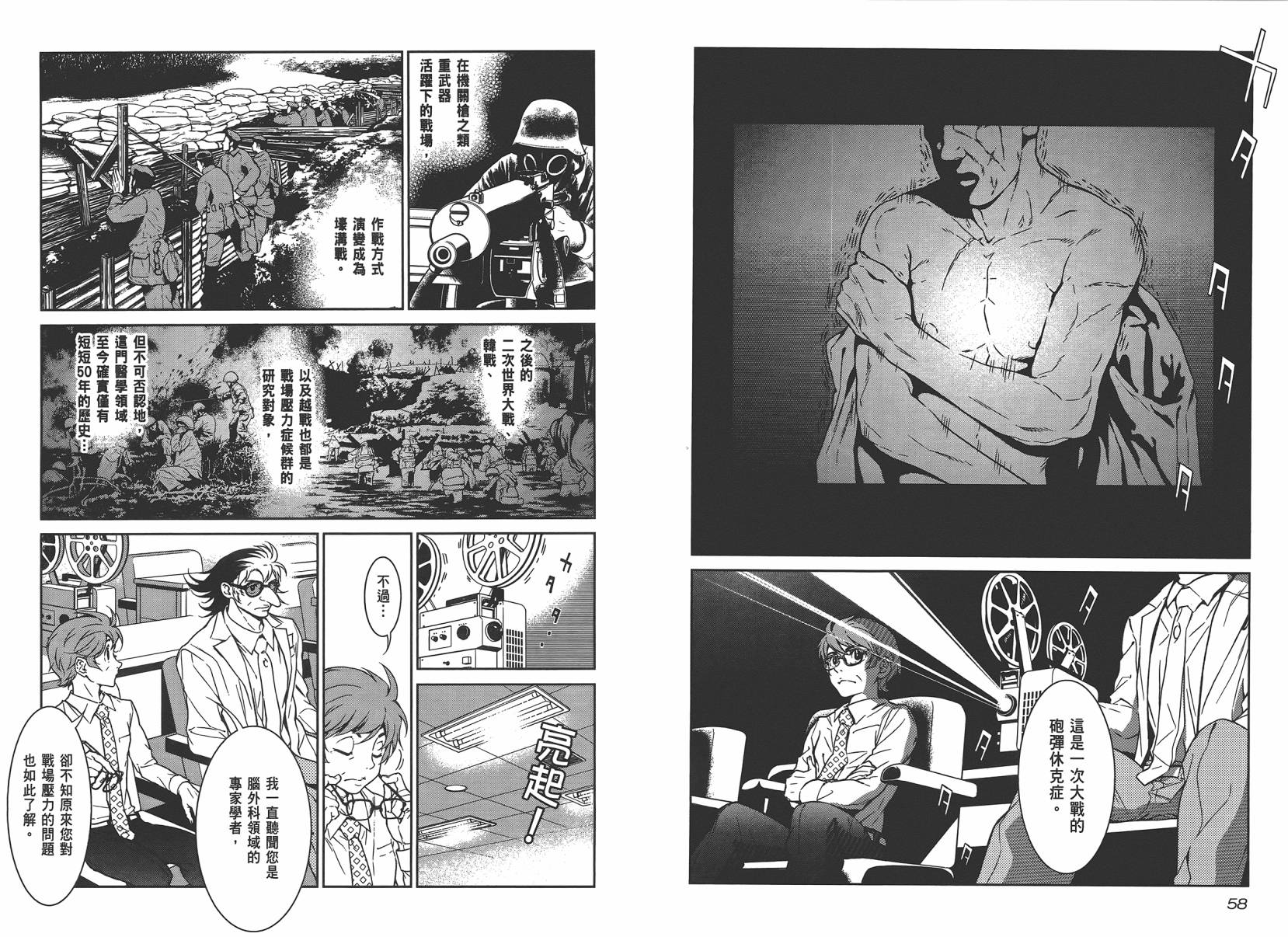 《青年黑杰克》第3卷 第31页