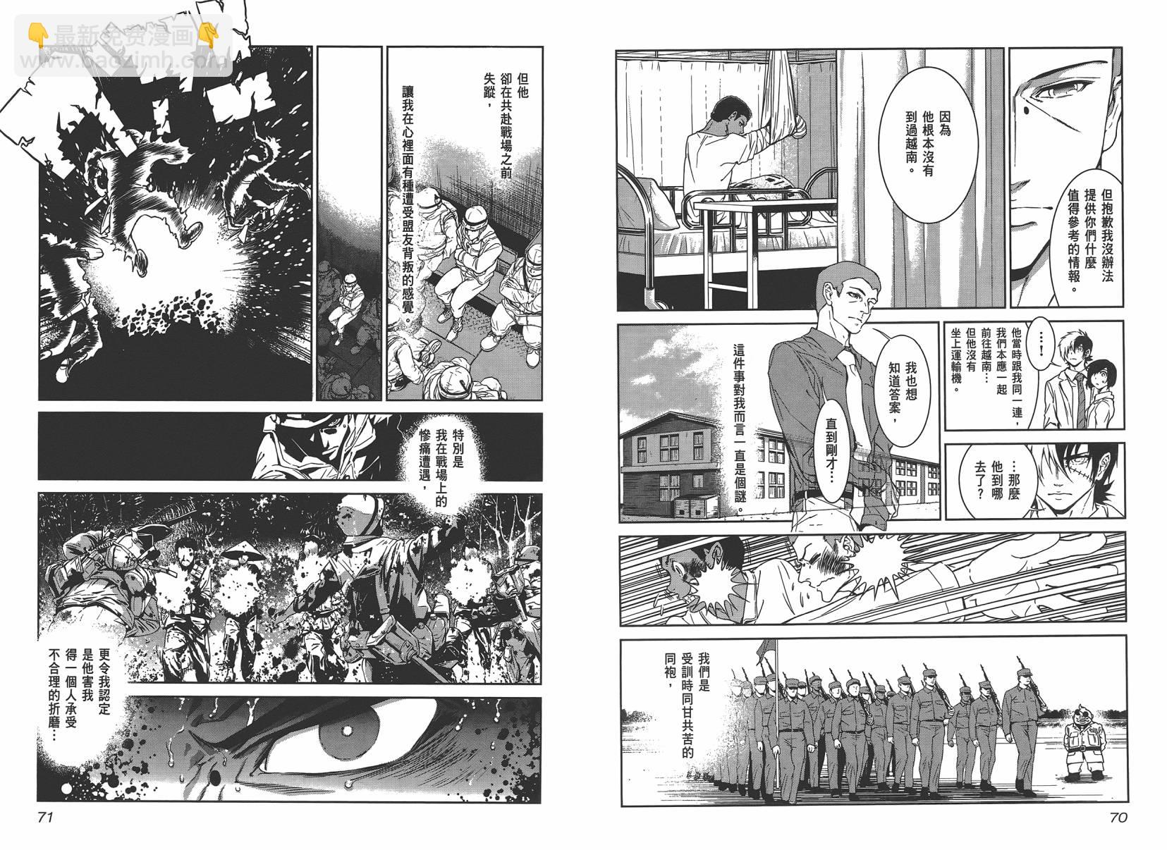 《青年黑杰克》第3卷 第37页