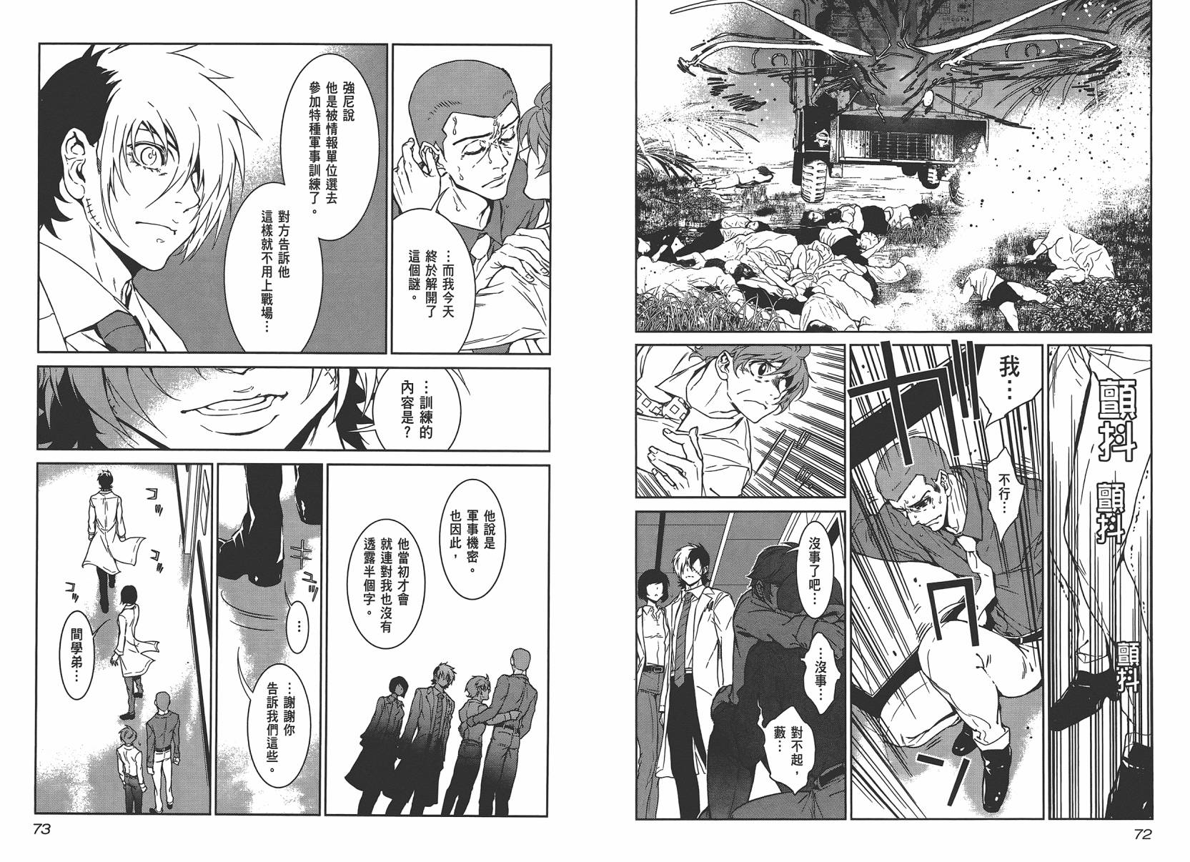 《青年黑杰克》第3卷 第38页