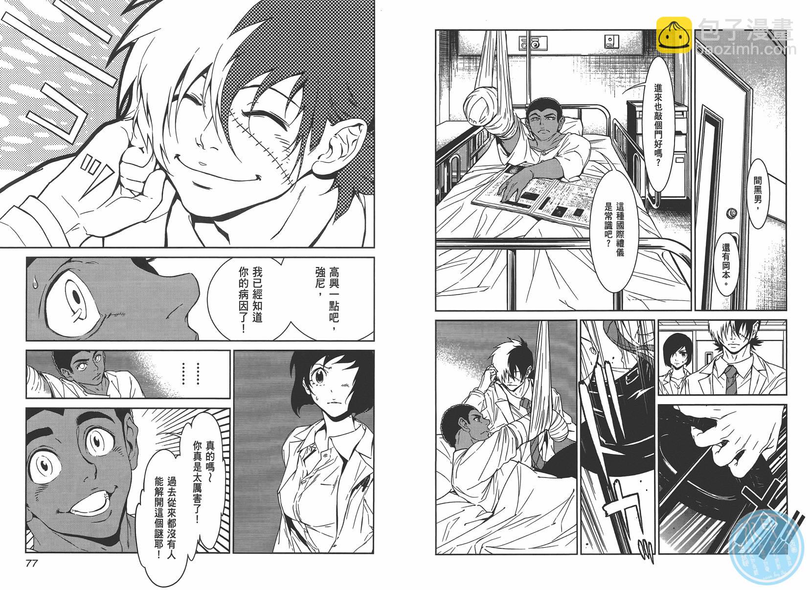 《青年黑杰克》第3卷 第40页
