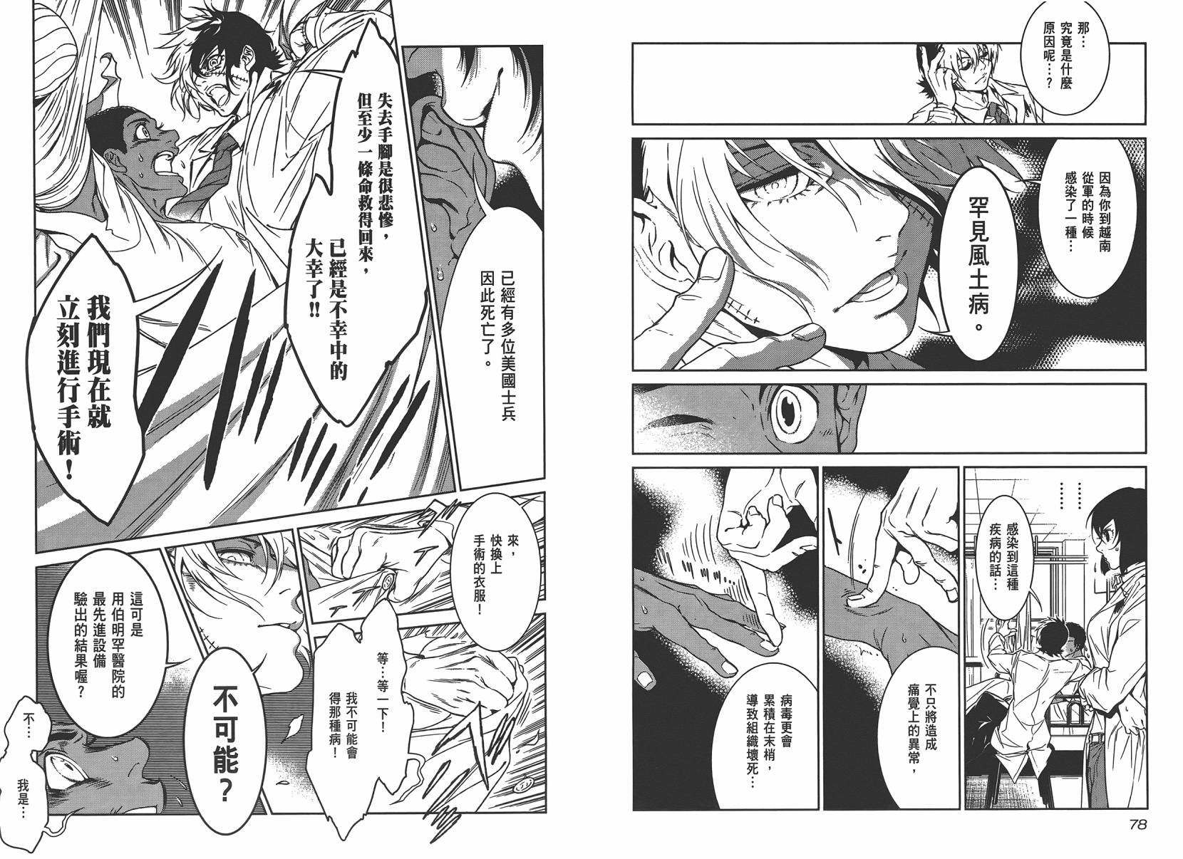 《青年黑杰克》第3卷 第41页