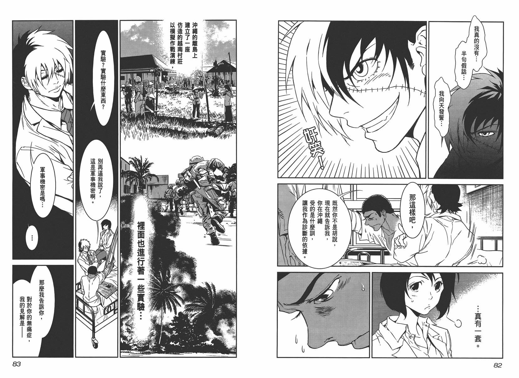 《青年黑杰克》第3卷 第43页