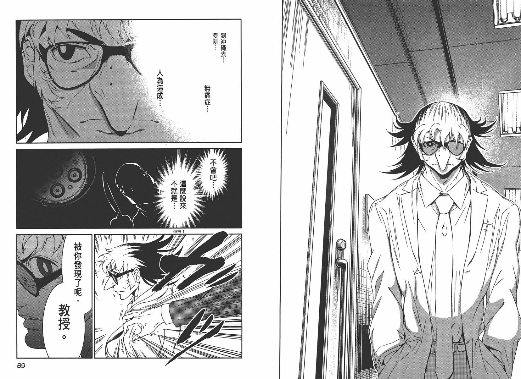 《青年黑杰克》第3卷 第46页