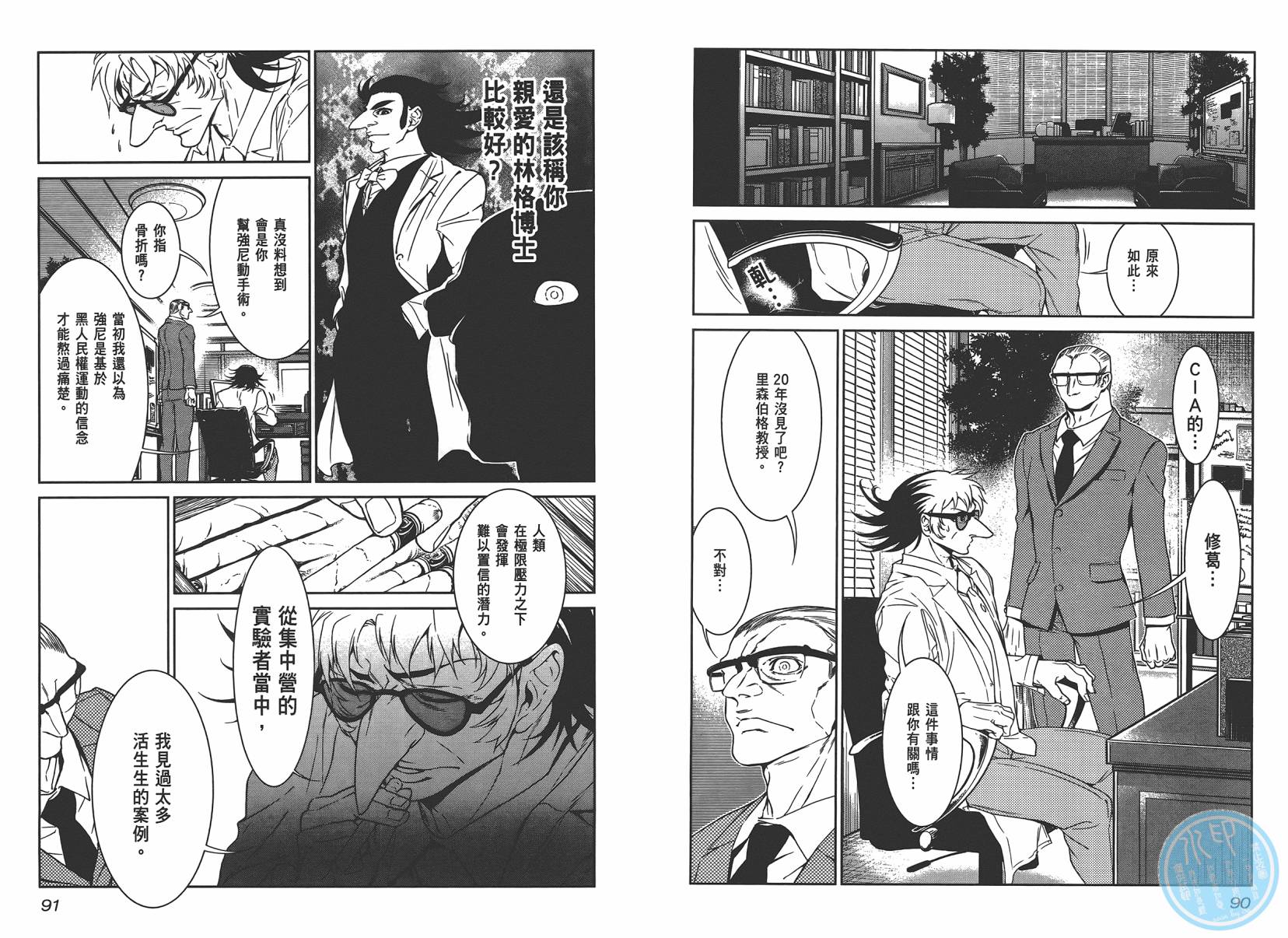 《青年黑杰克》第3卷 第47页