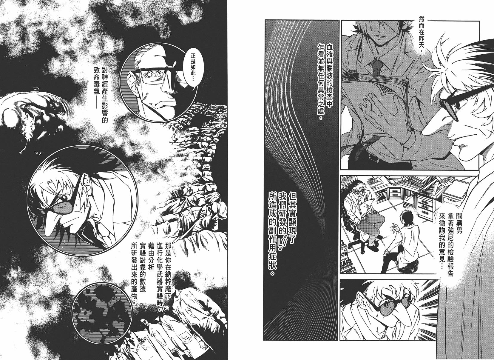 《青年黑杰克》第3卷 第48页