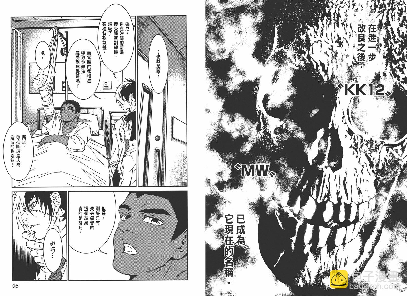 《青年黑杰克》第3卷 第49页